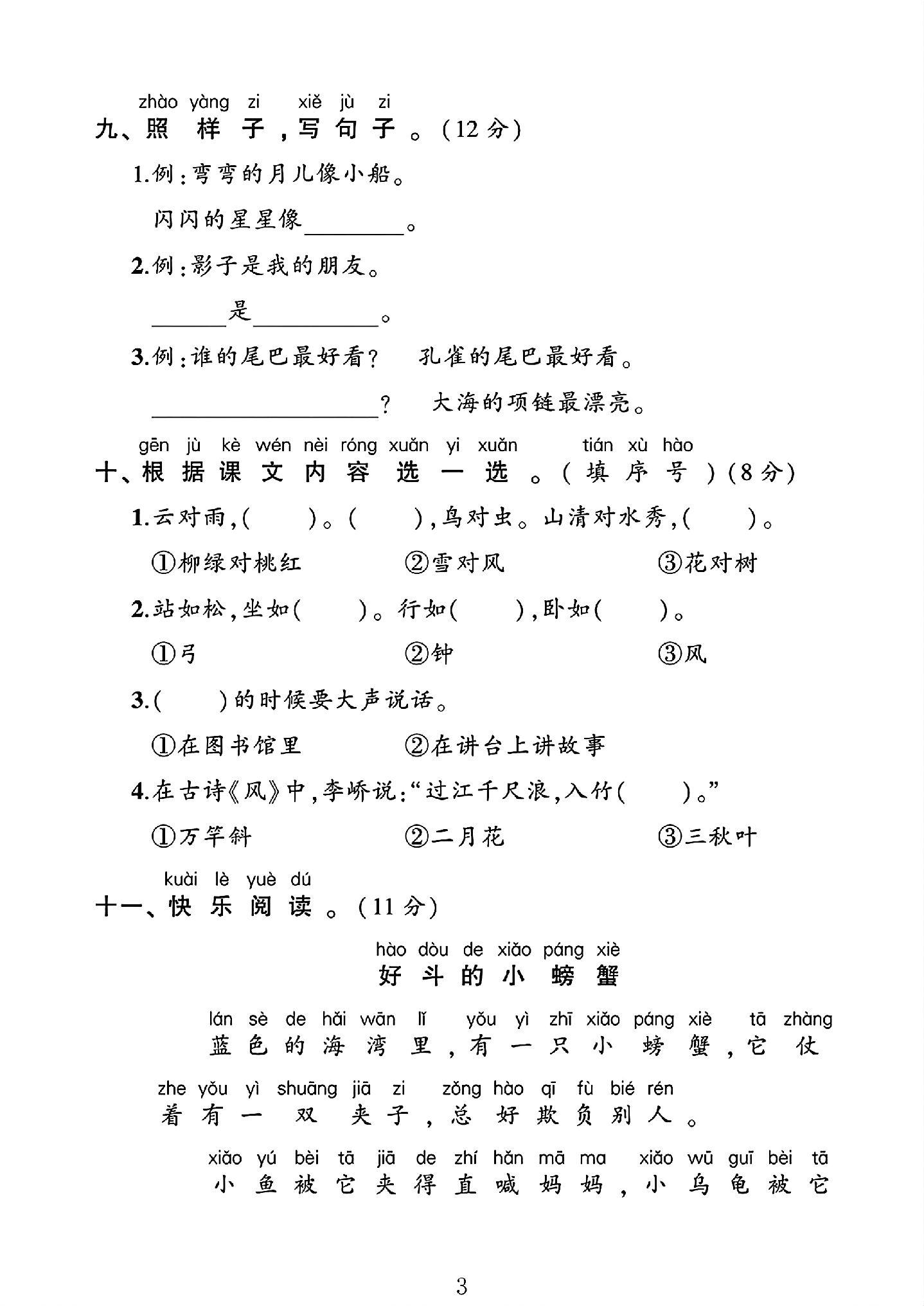试卷