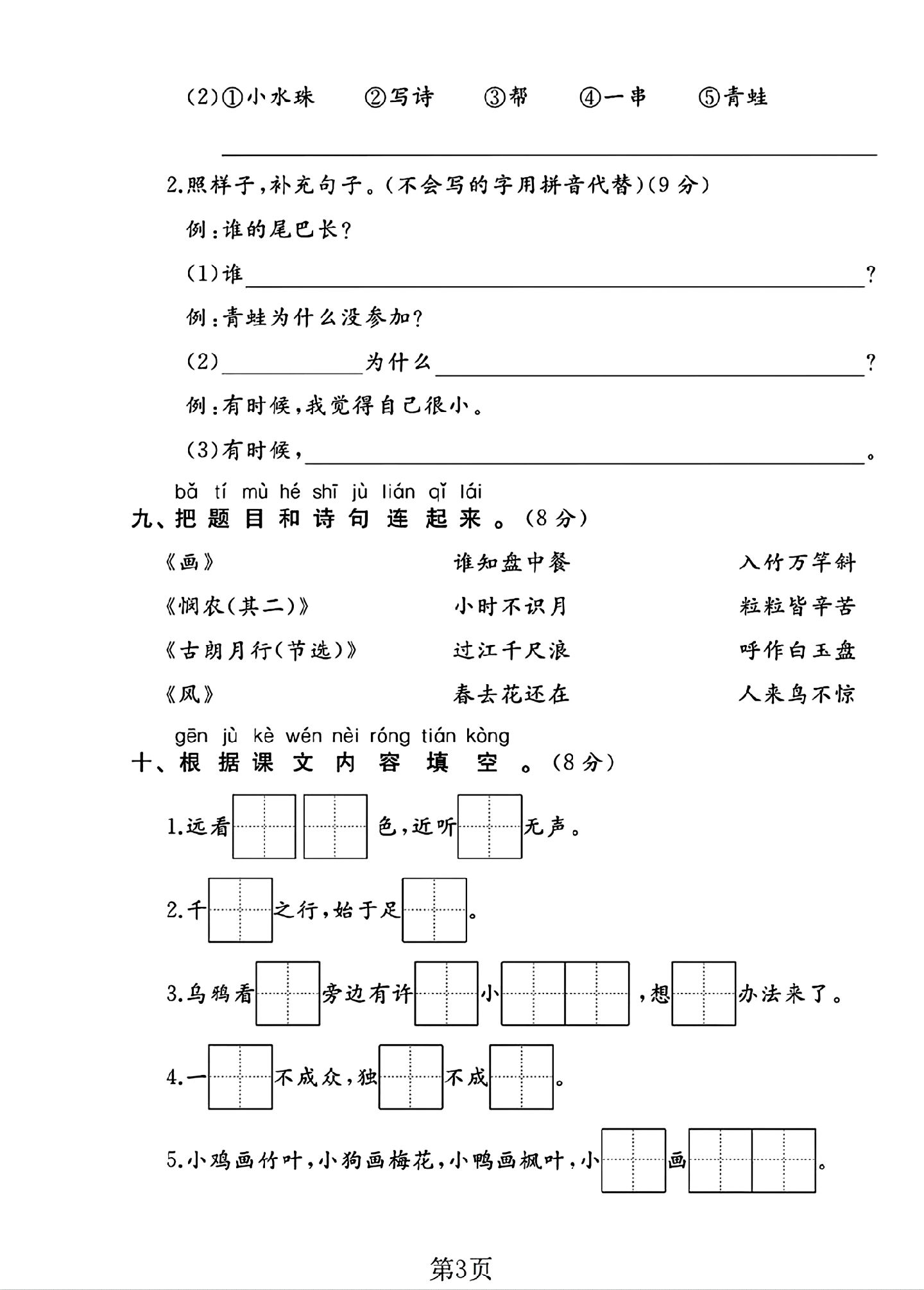 试卷