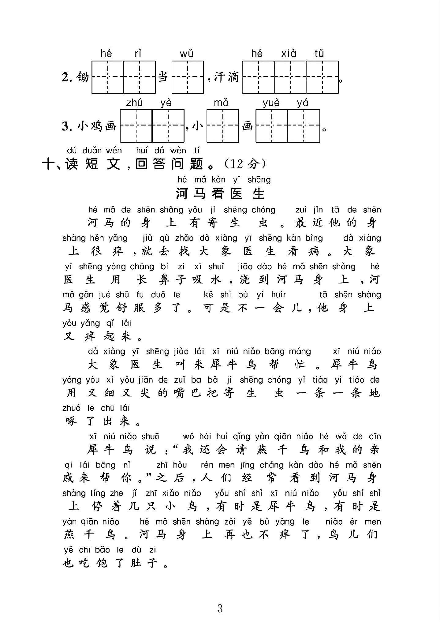 试卷