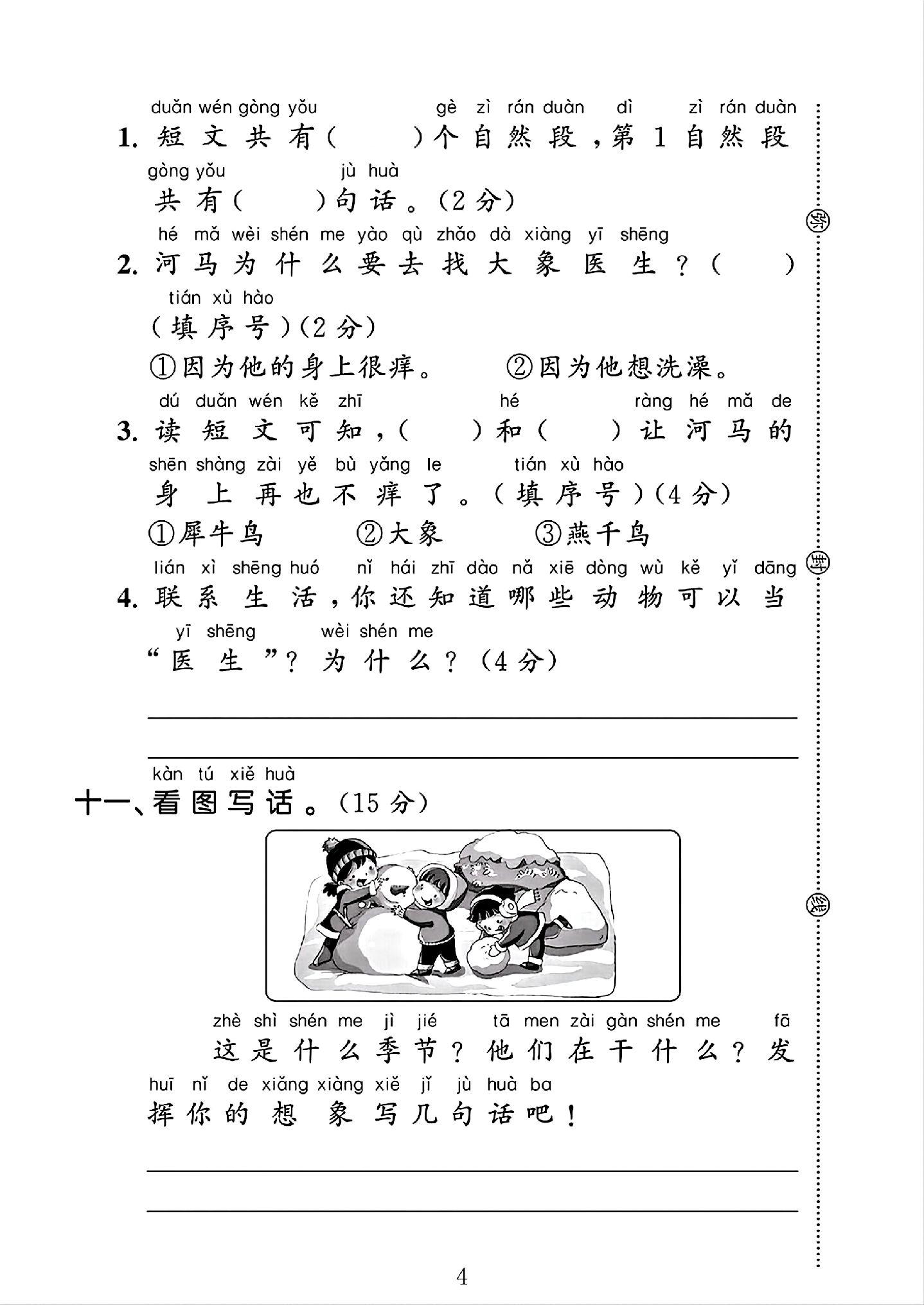 试卷