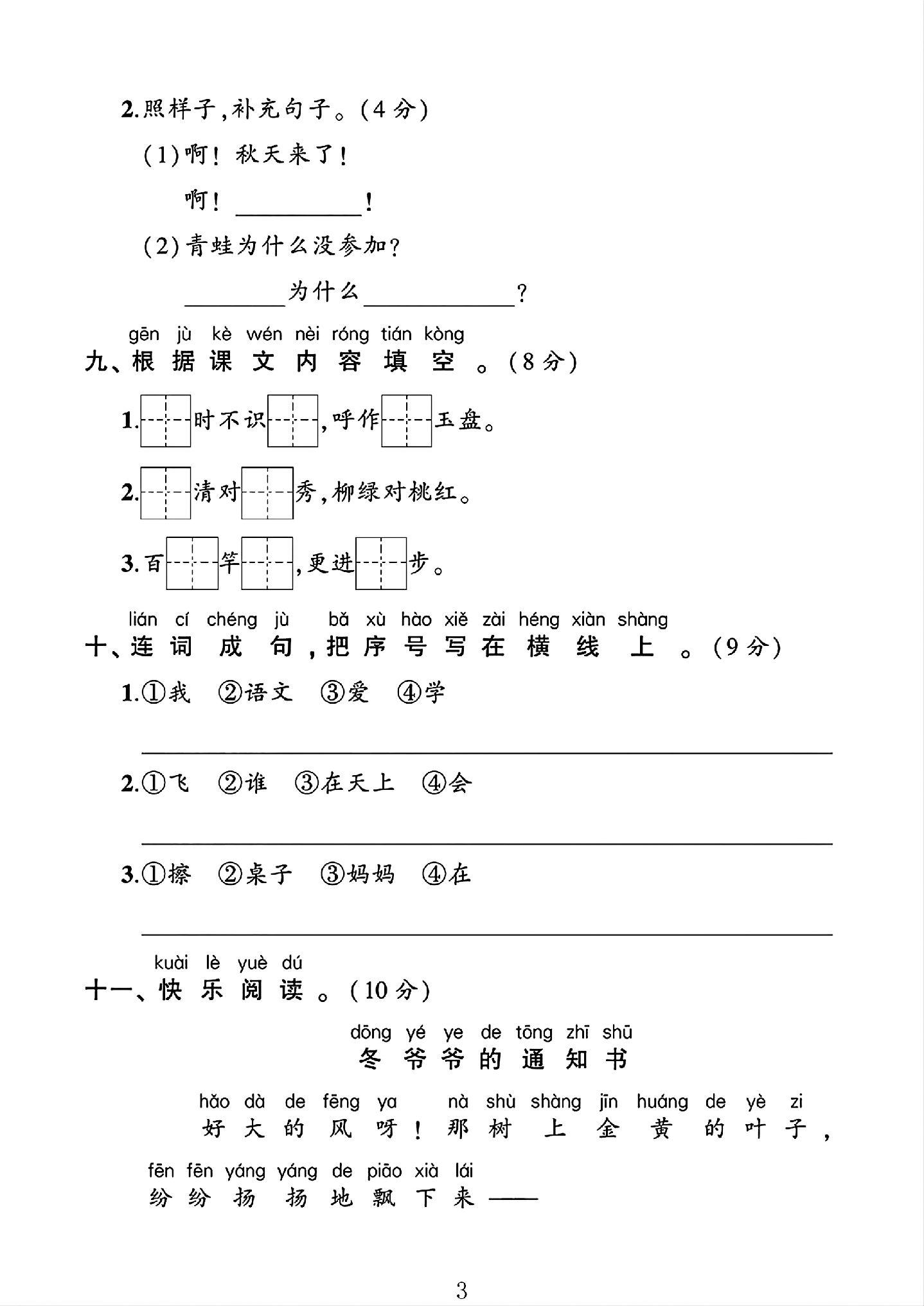 试卷