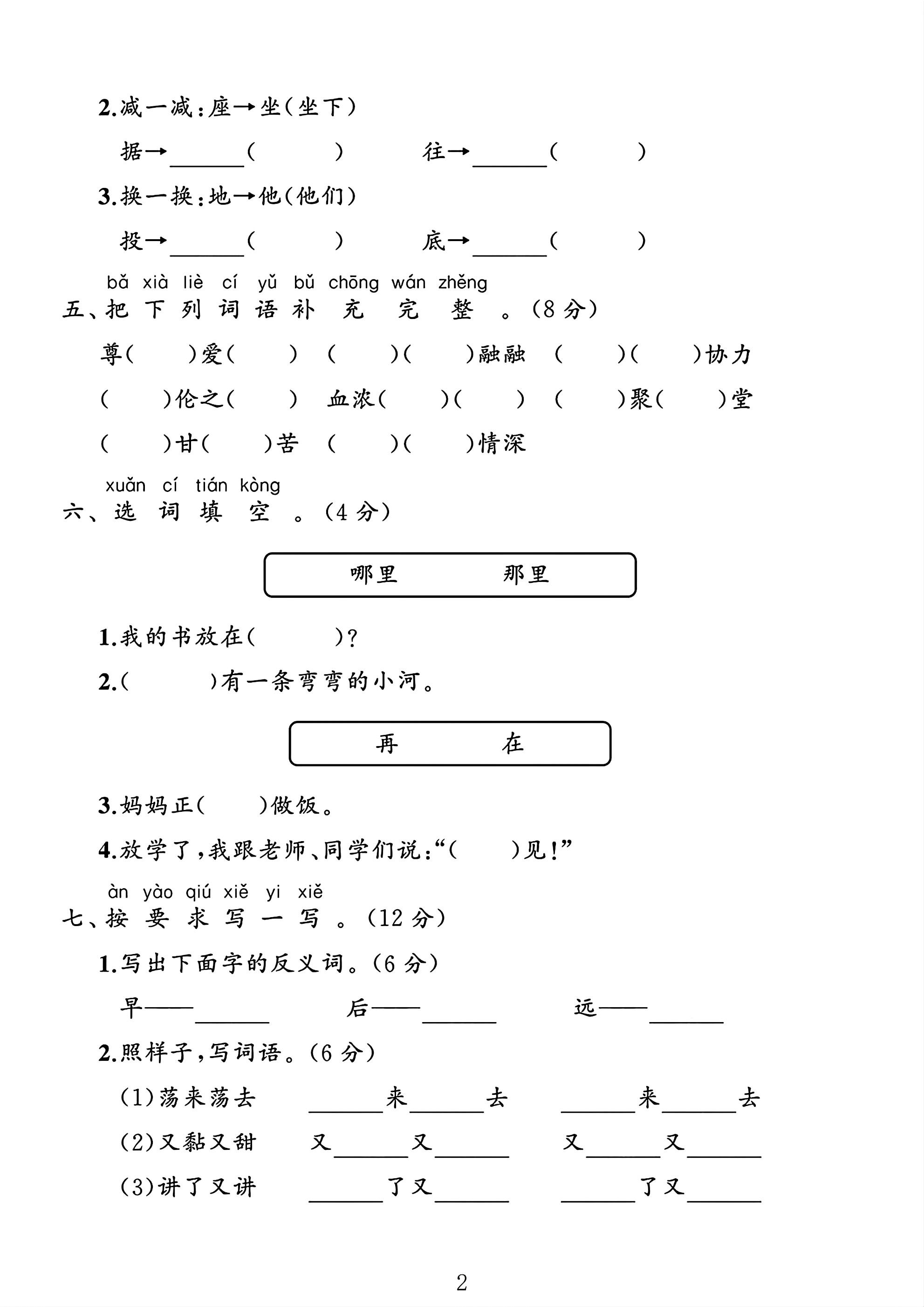 试卷