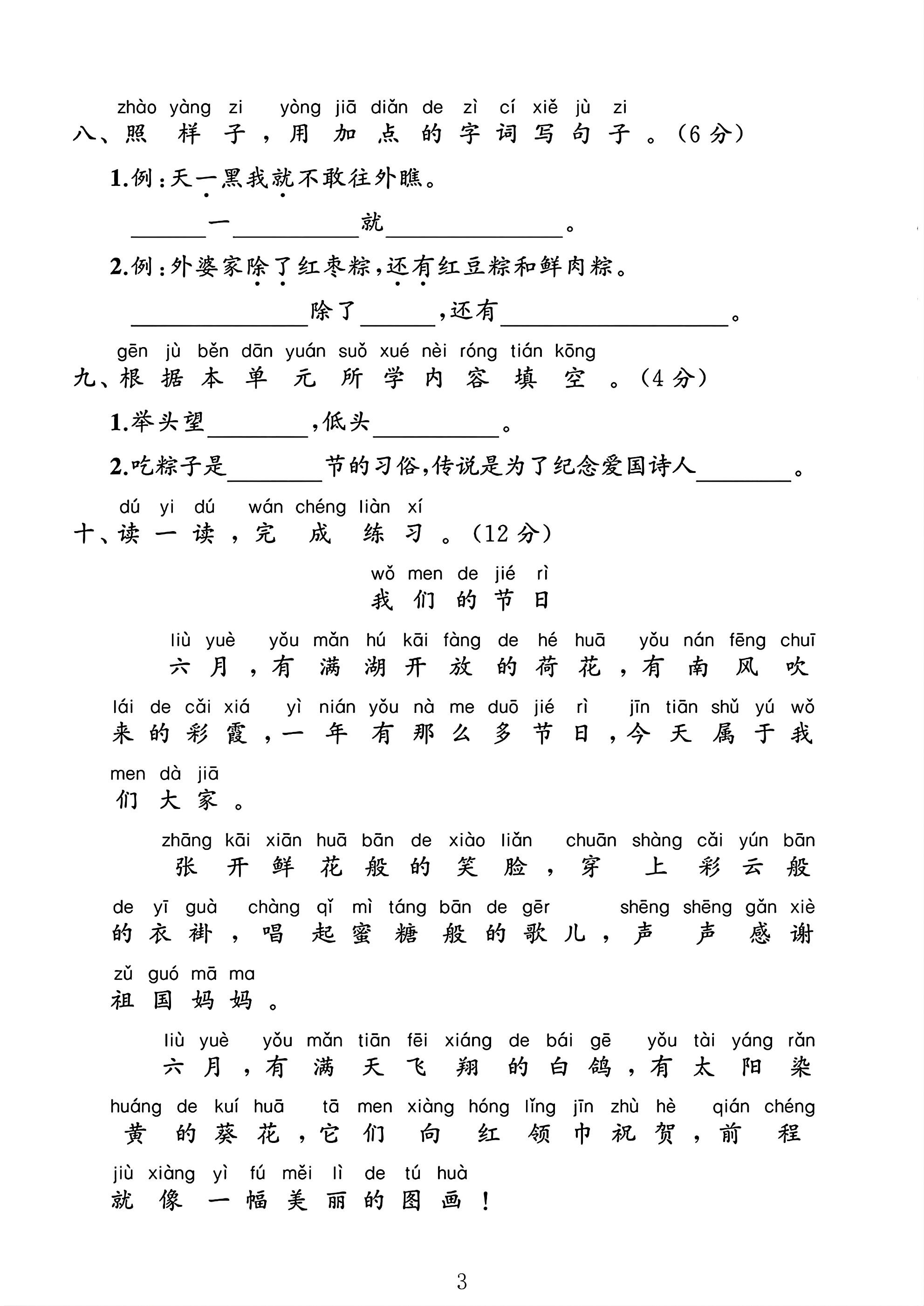 试卷