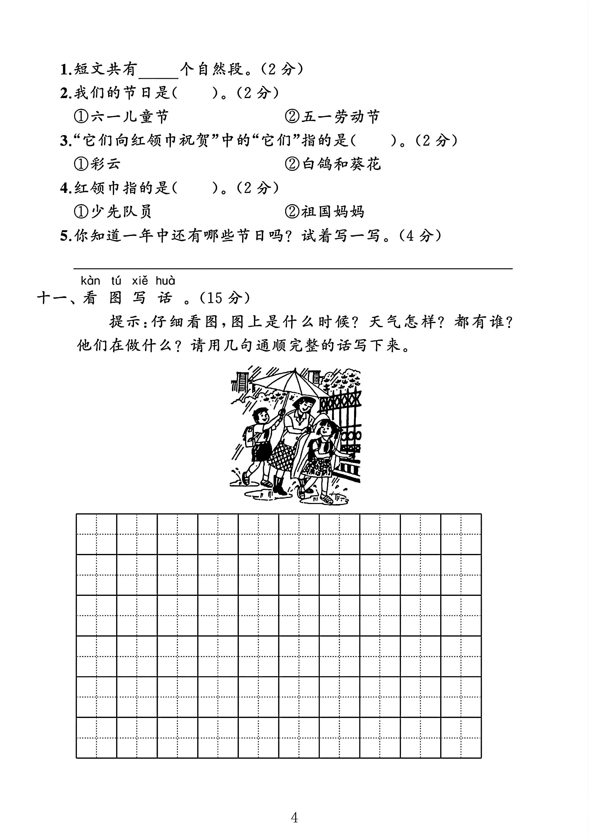 试卷