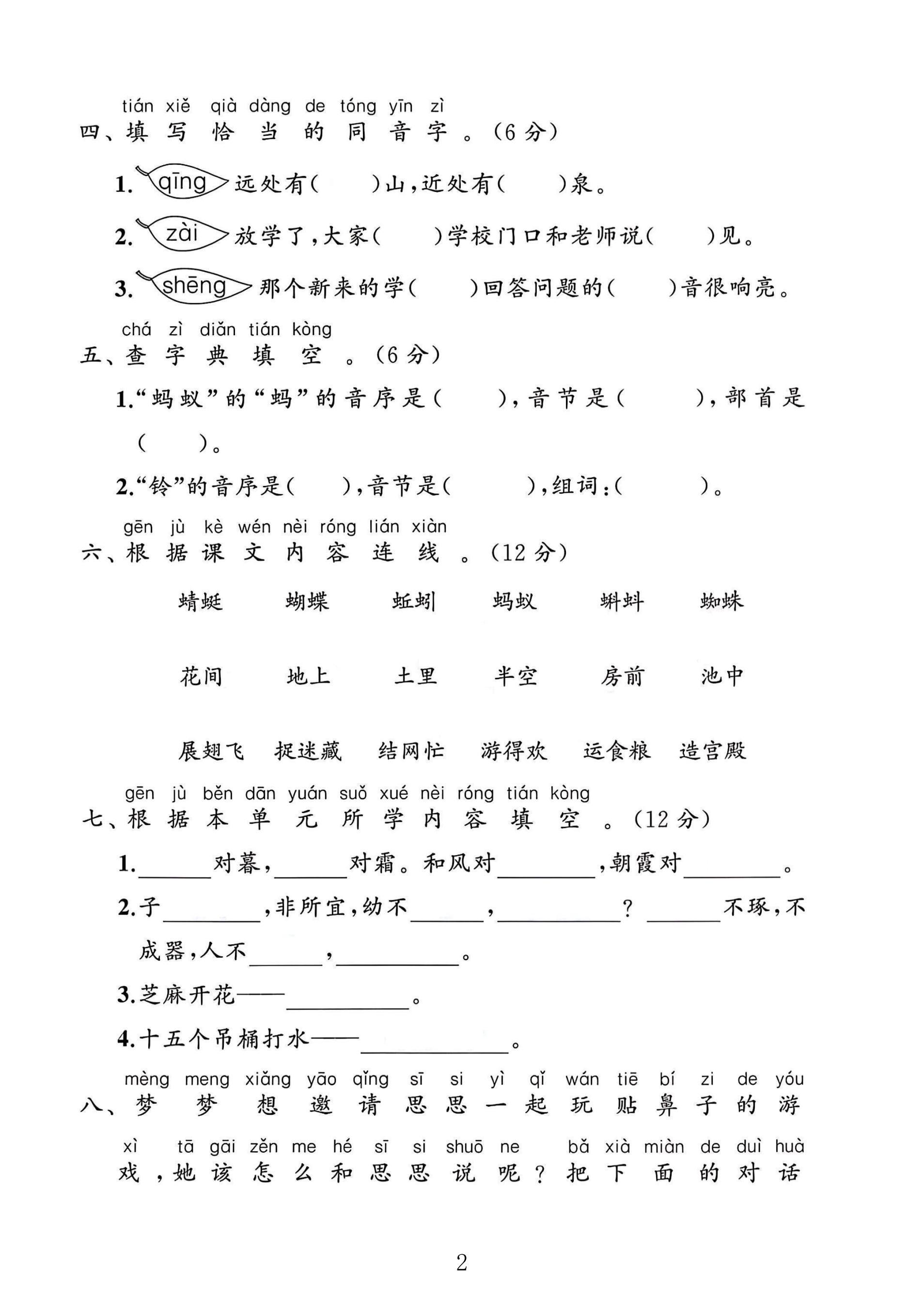 试卷