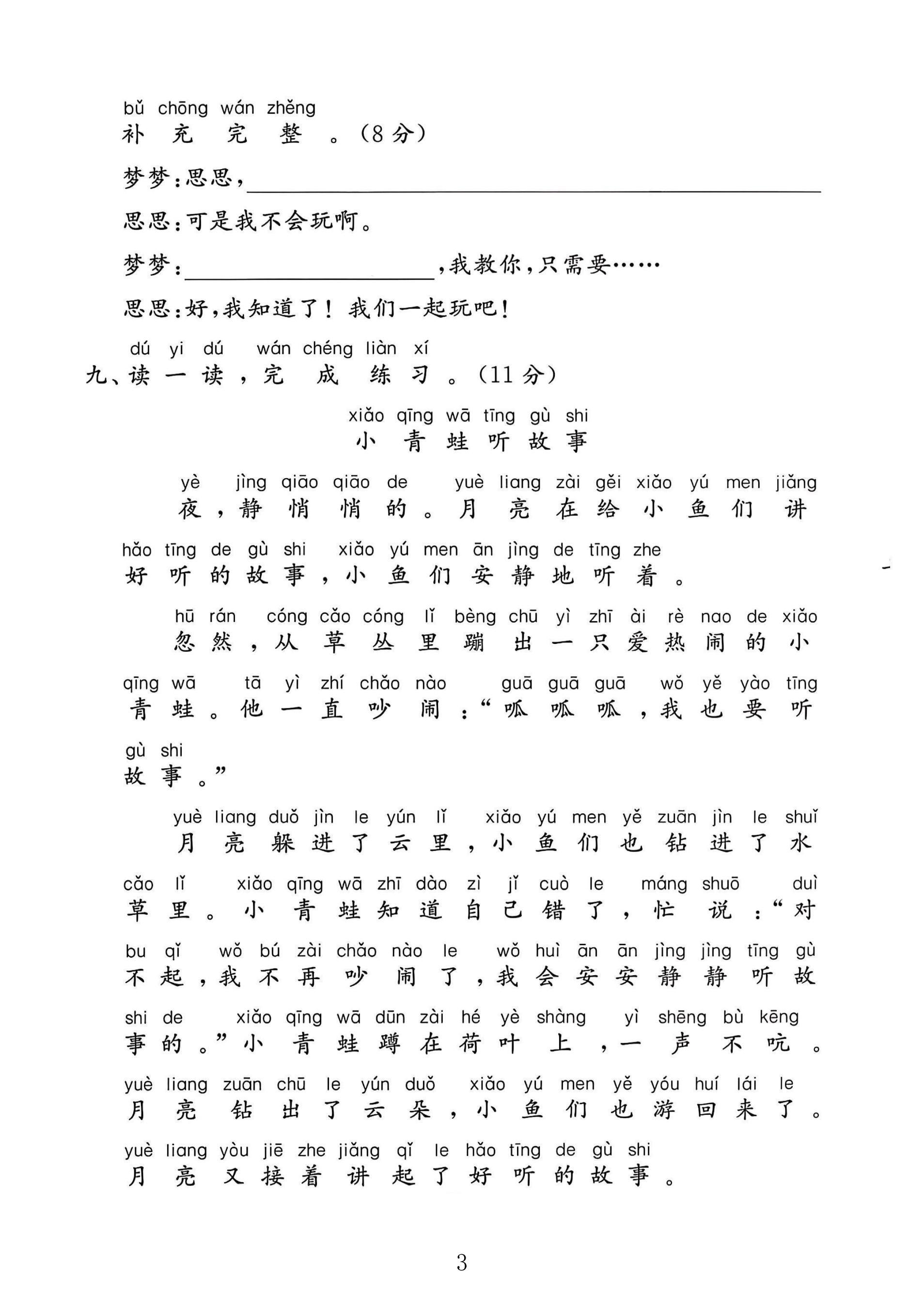 试卷