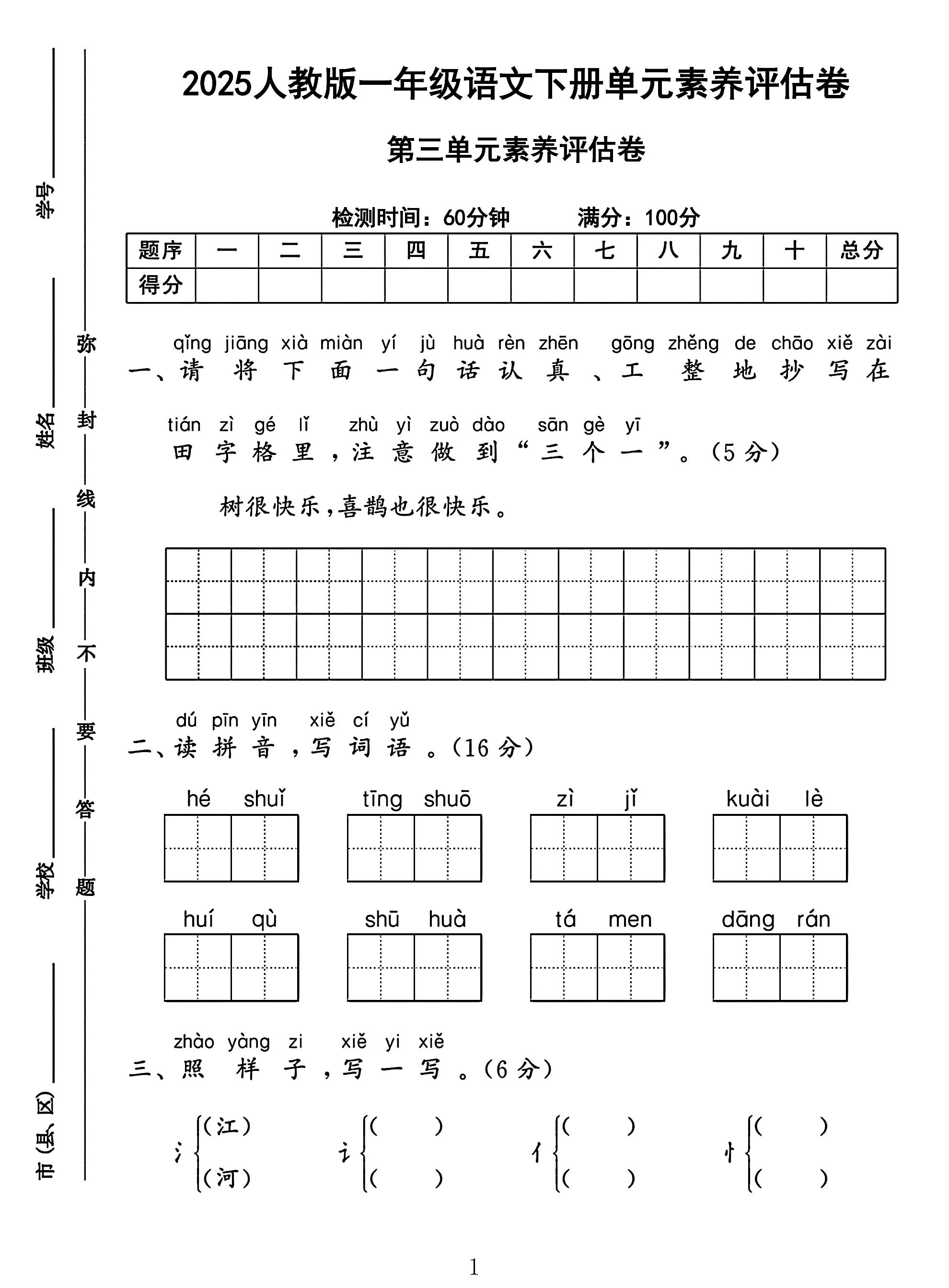 试卷