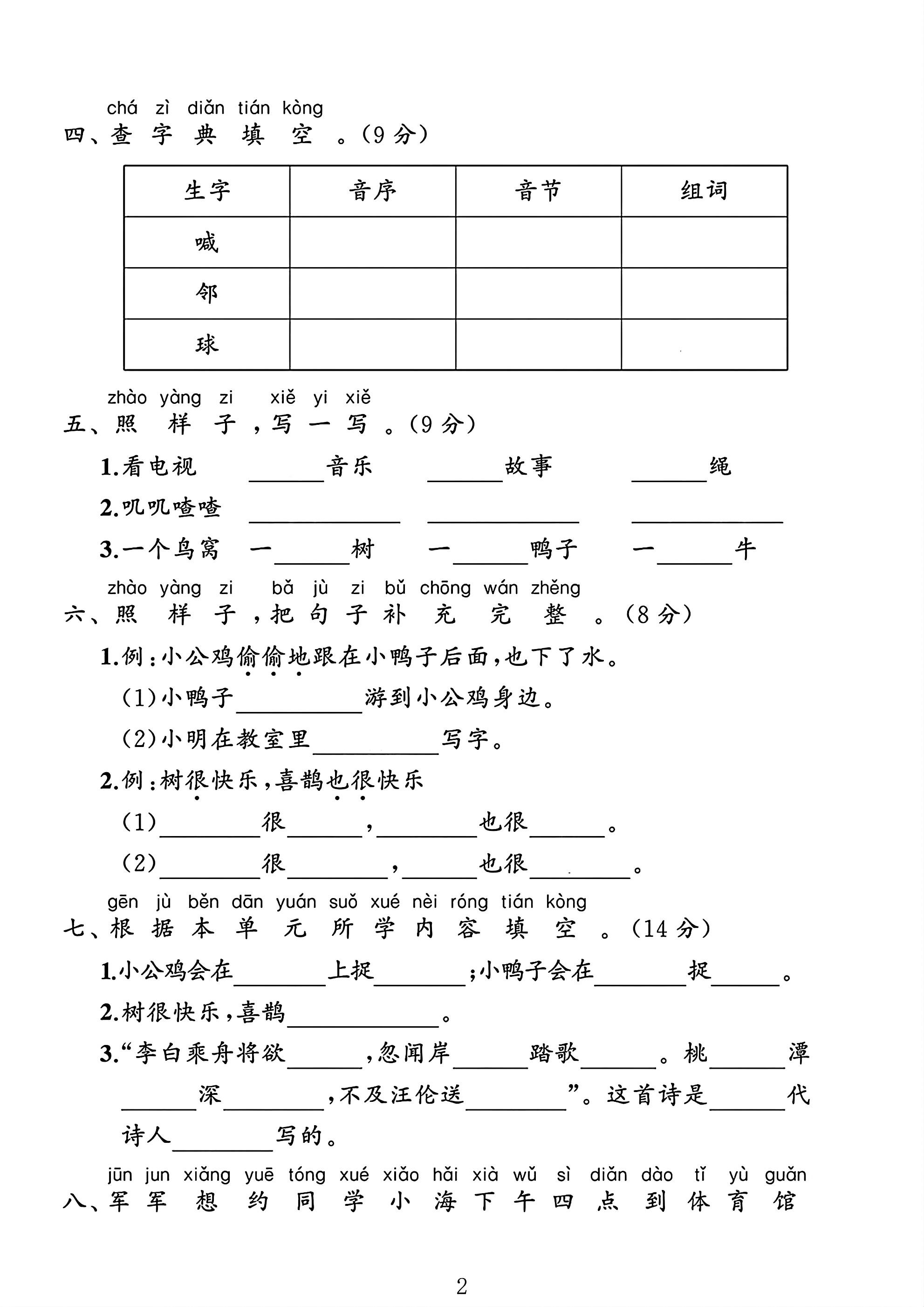 试卷