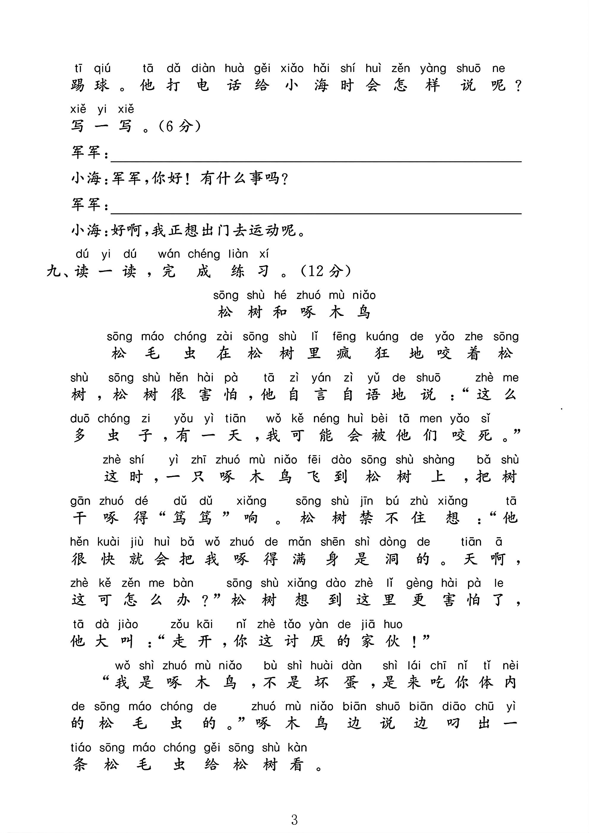 试卷