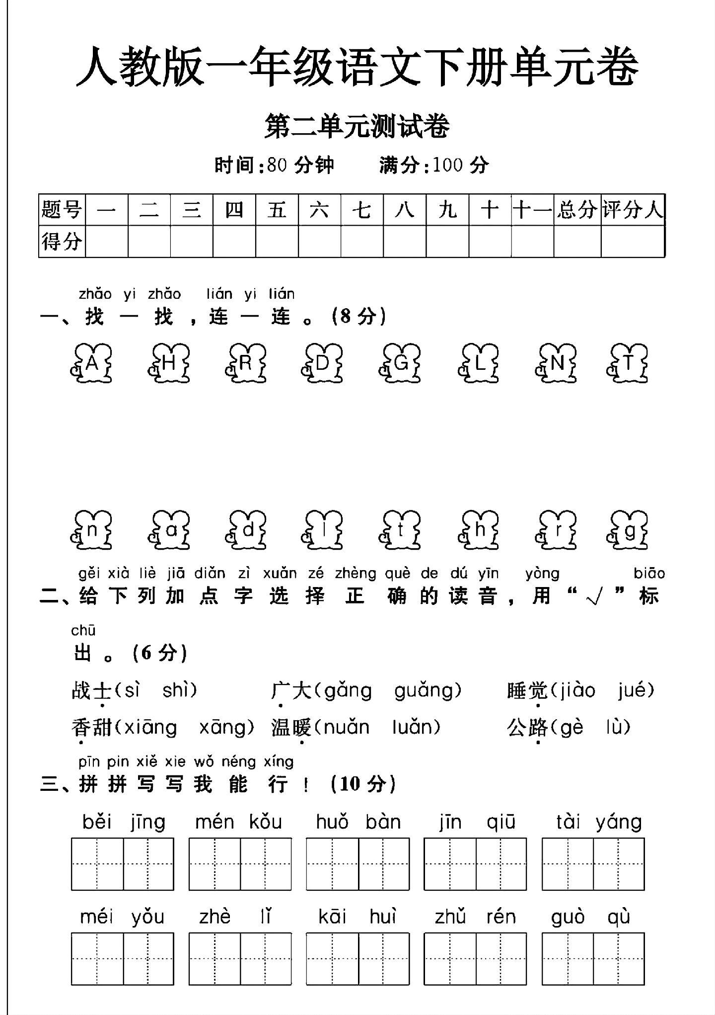 试卷