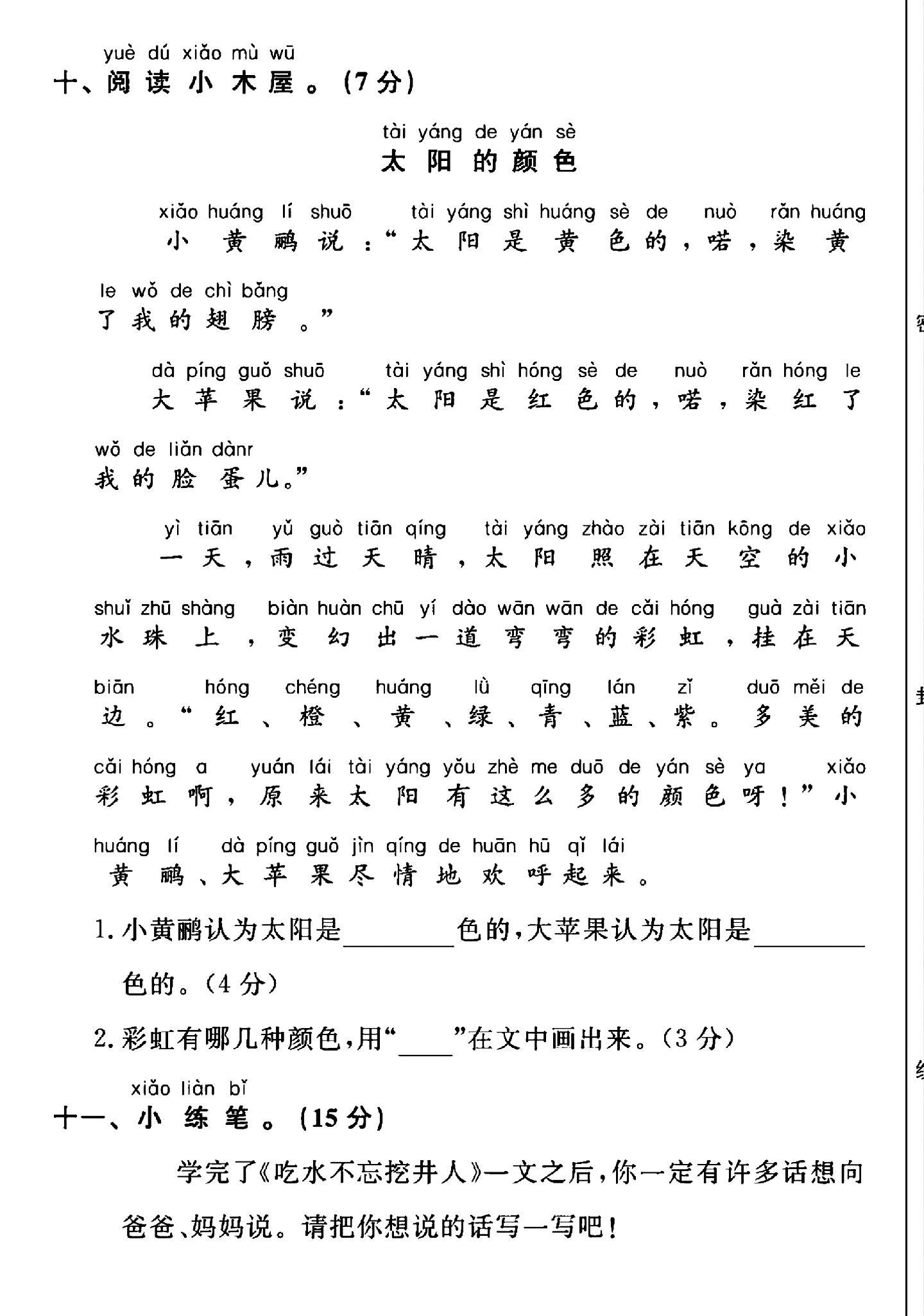 试卷