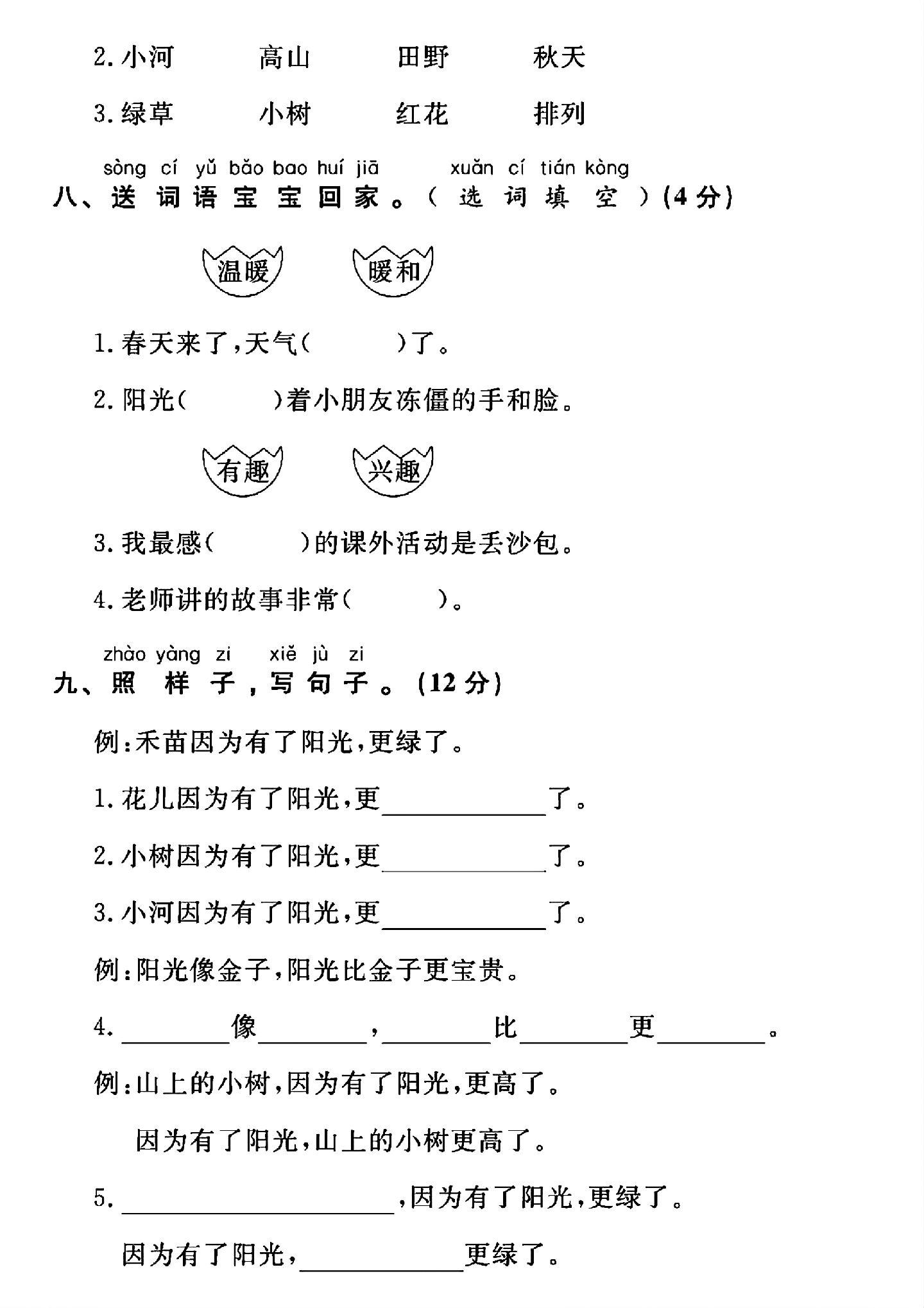试卷