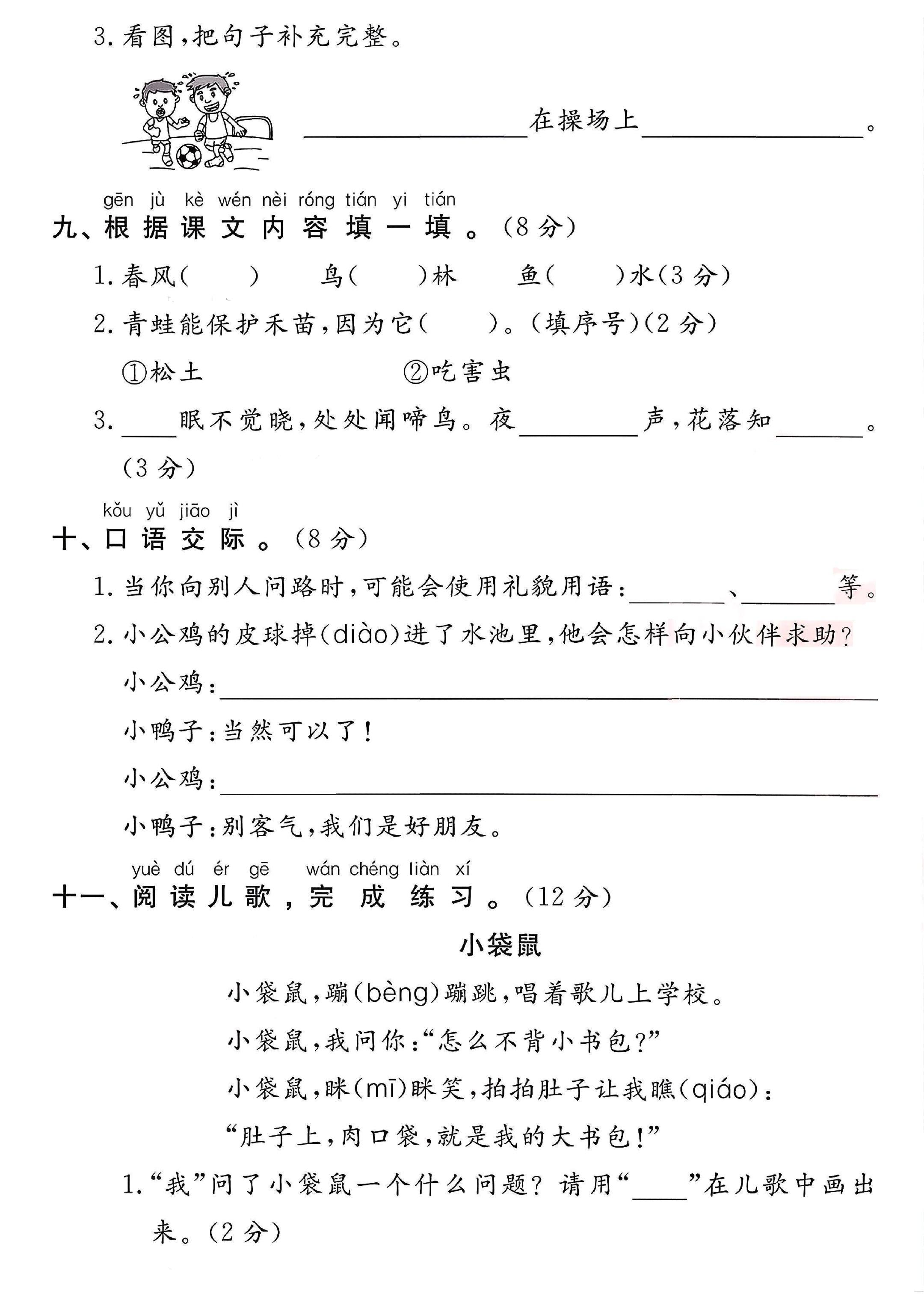 试卷