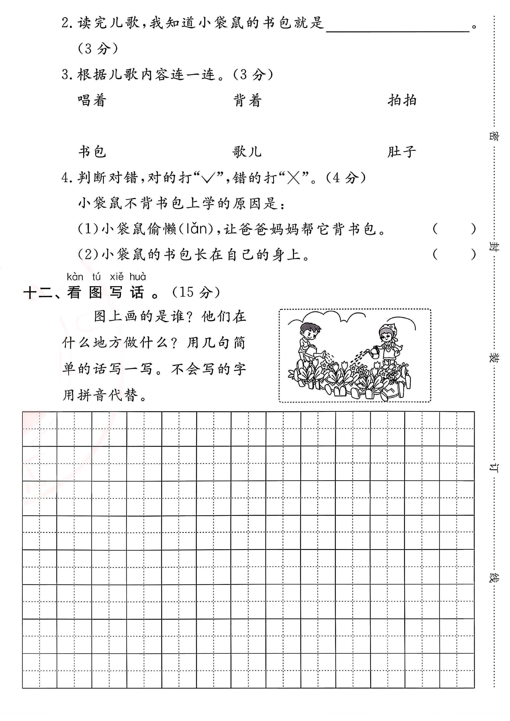 试卷