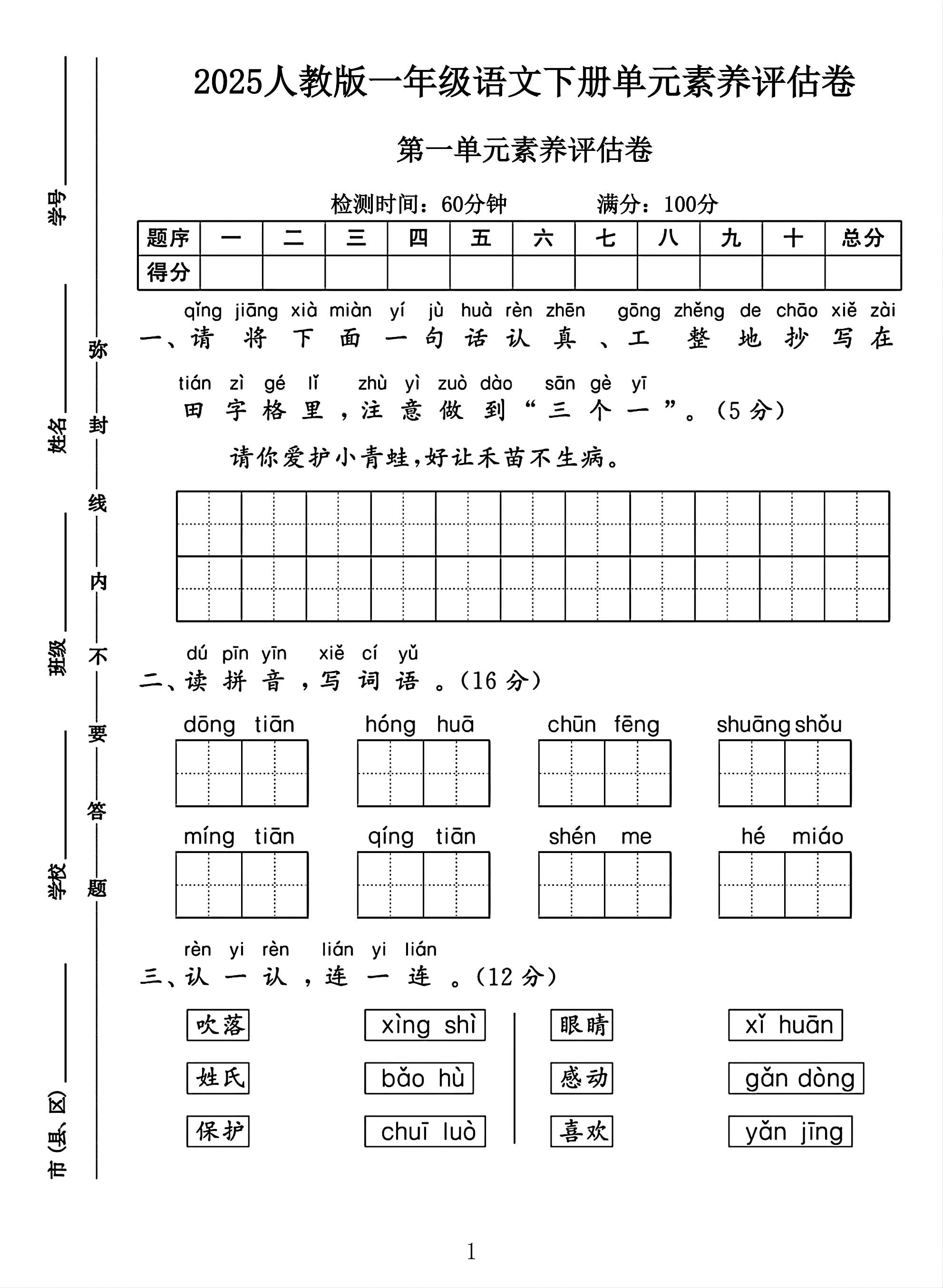 试卷