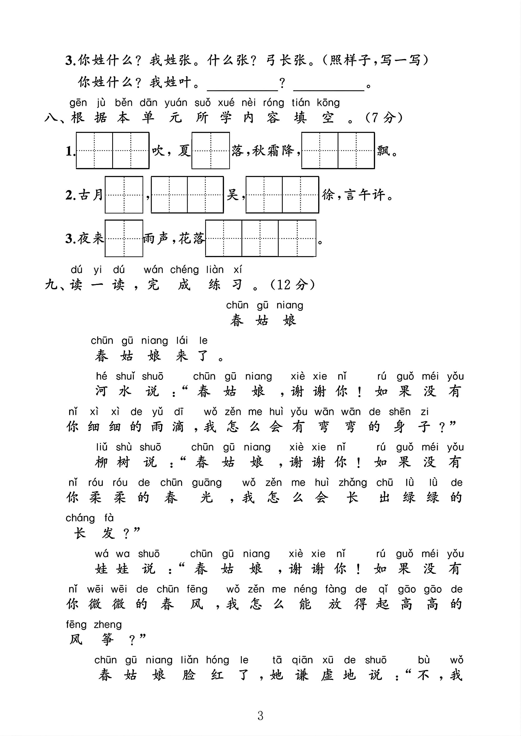 试卷