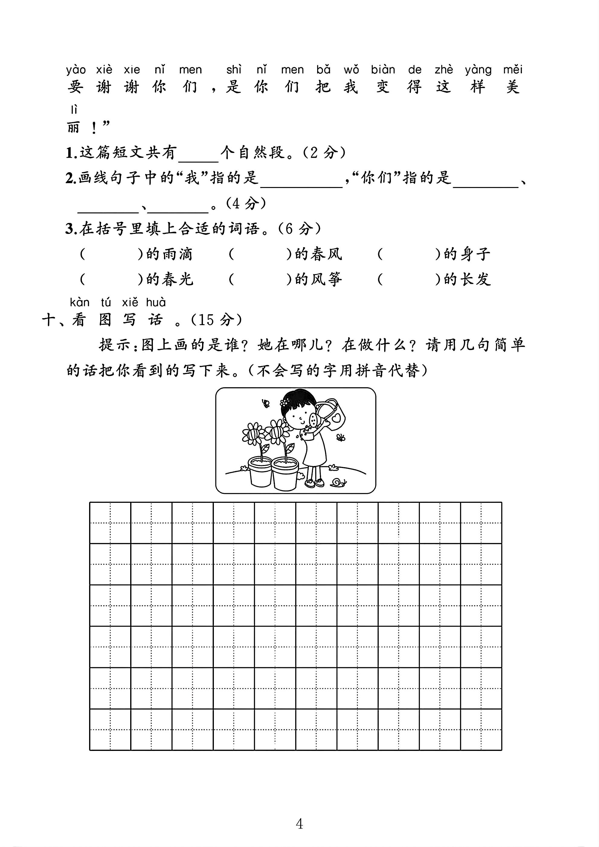 试卷