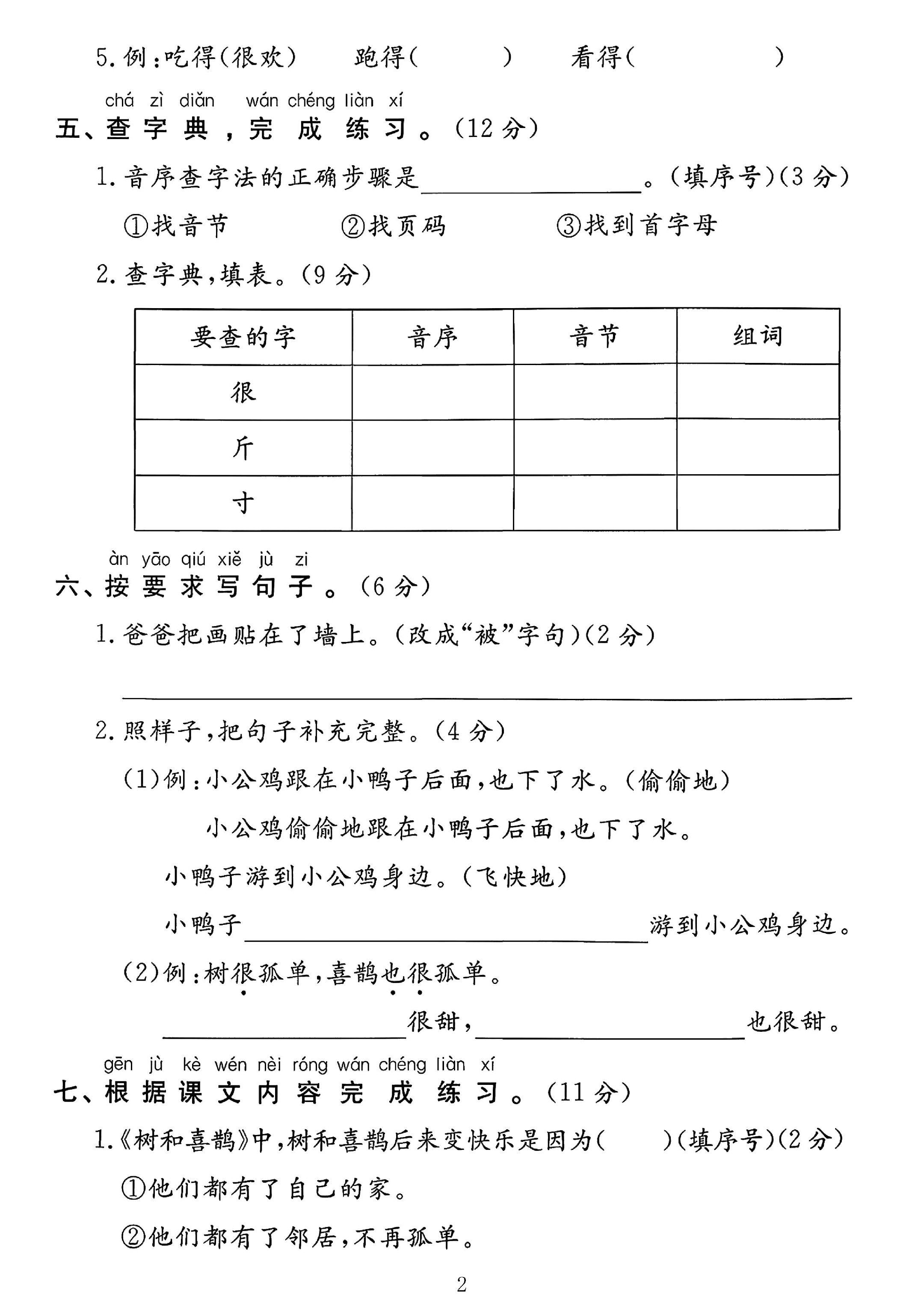 试卷