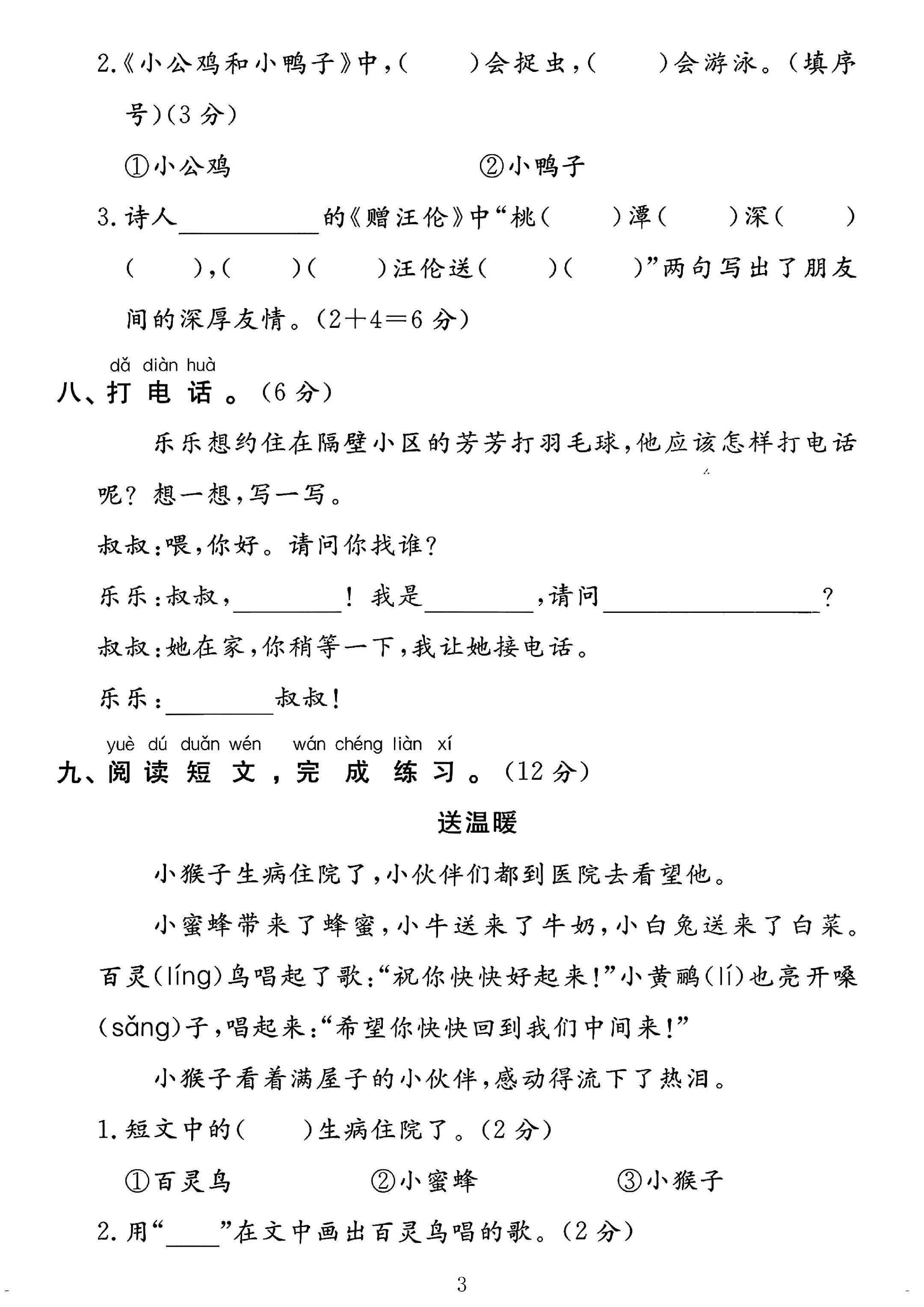 试卷