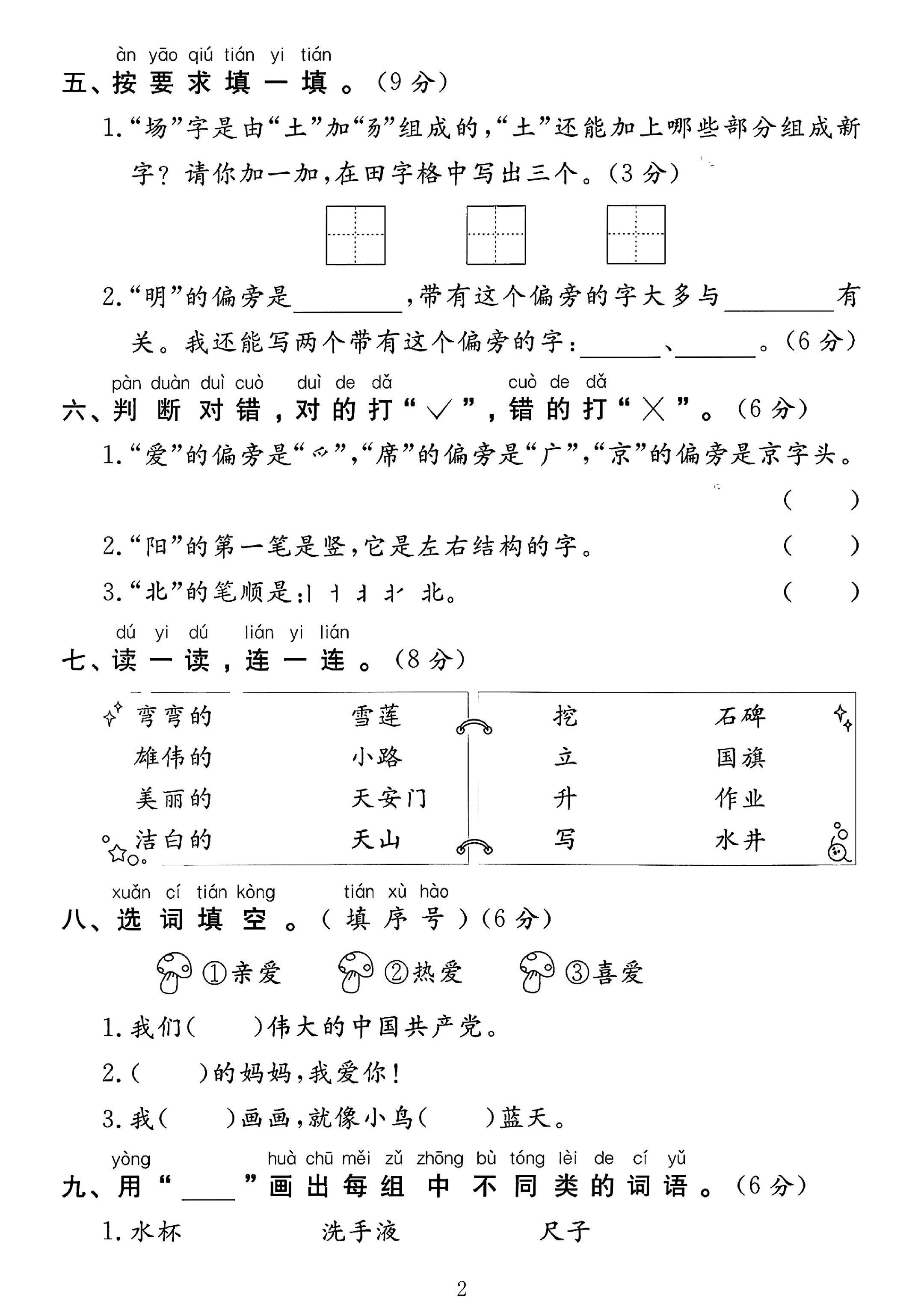 试卷