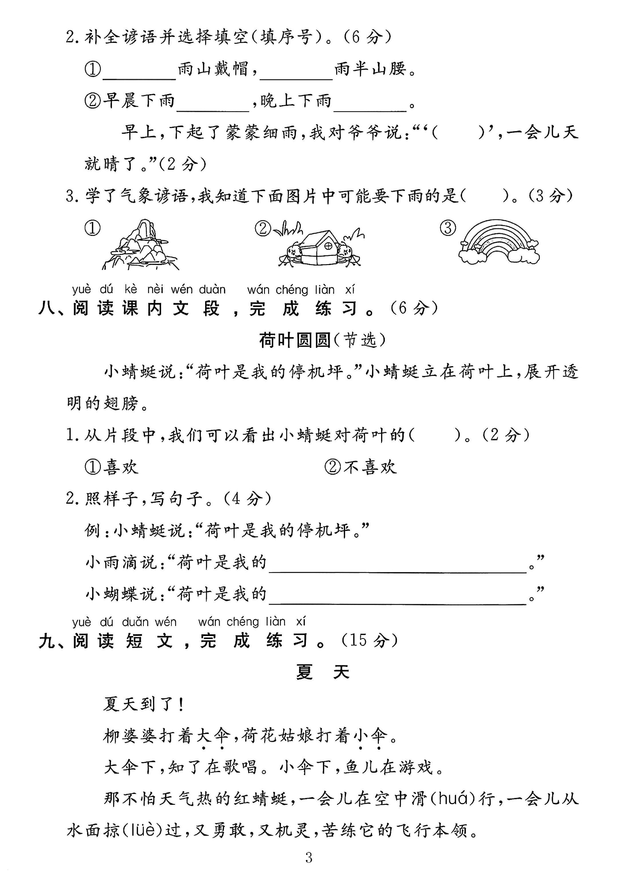 试卷