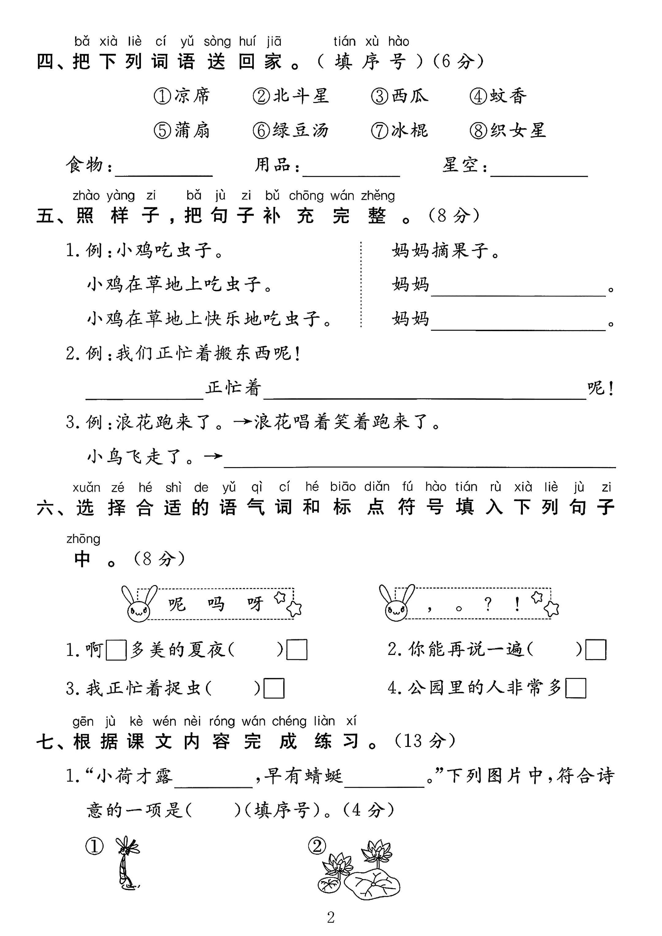 试卷