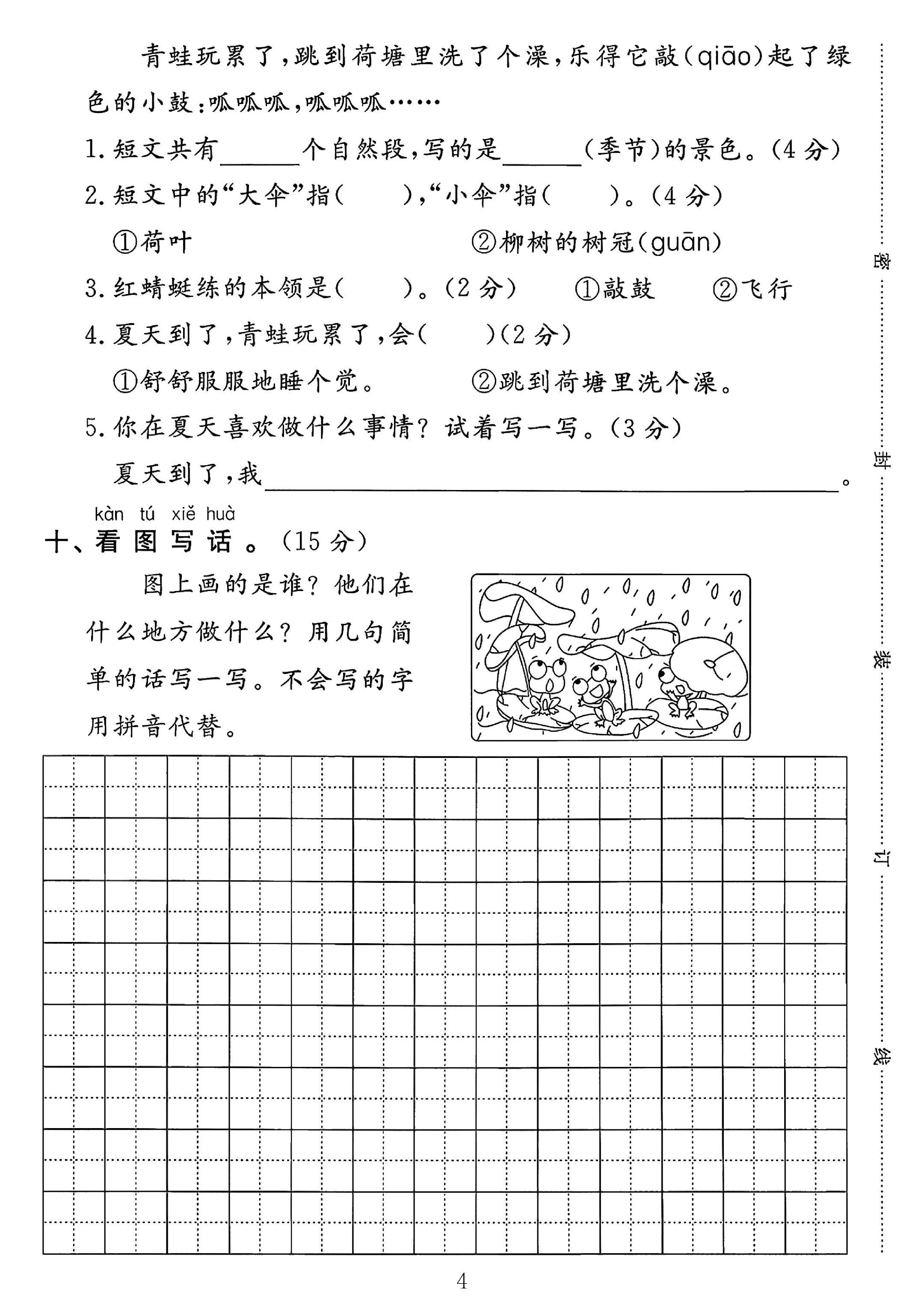 试卷