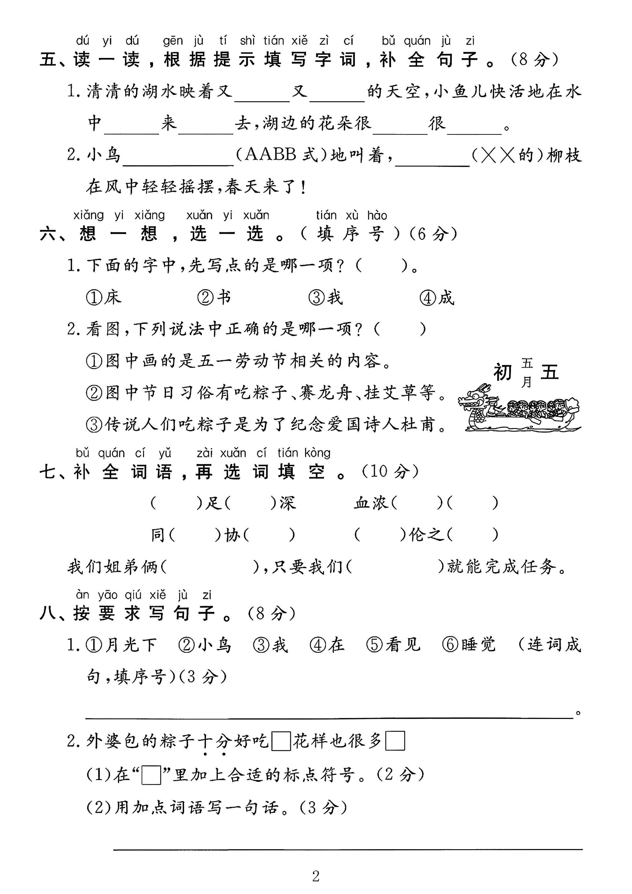 试卷