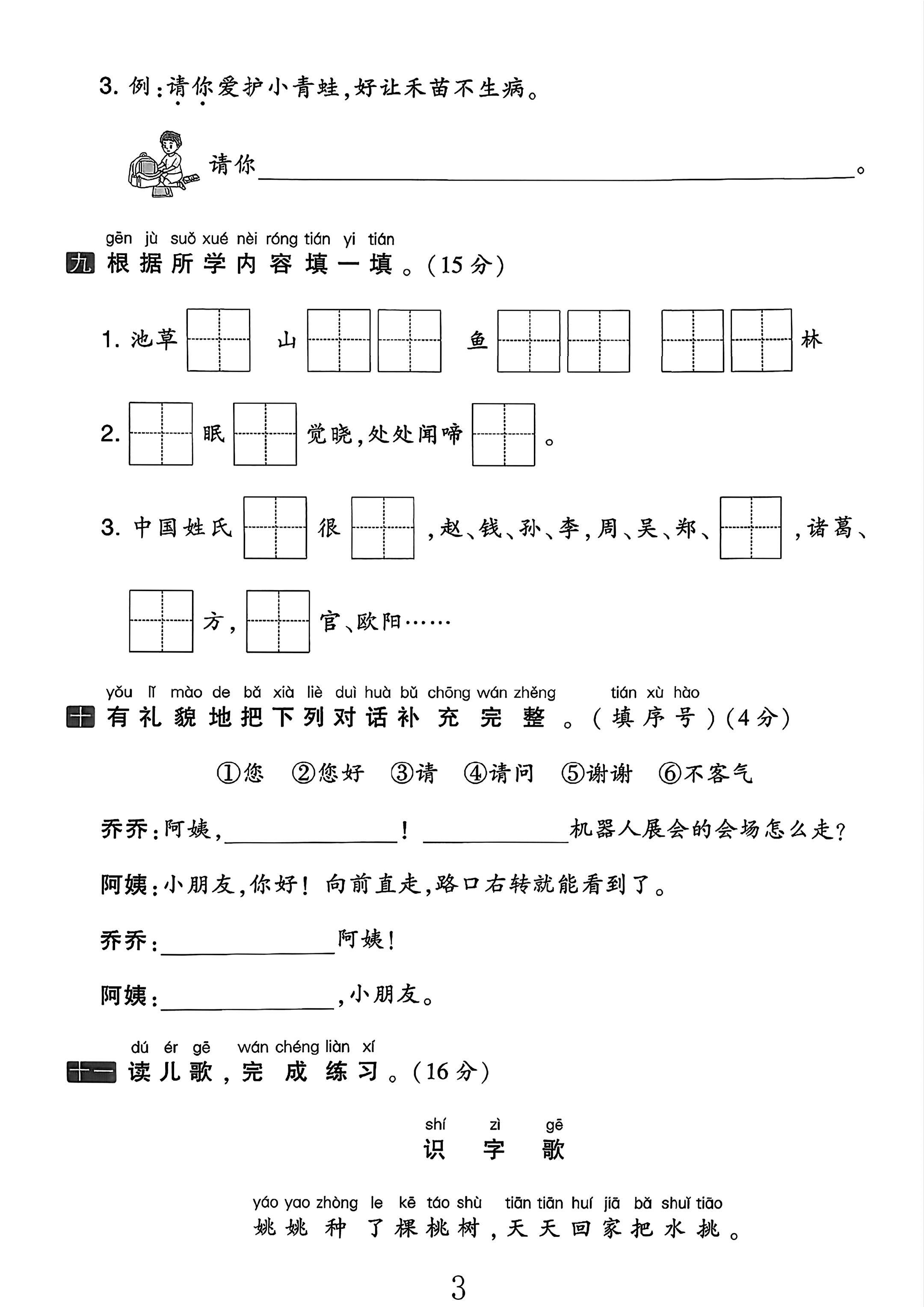 试卷
