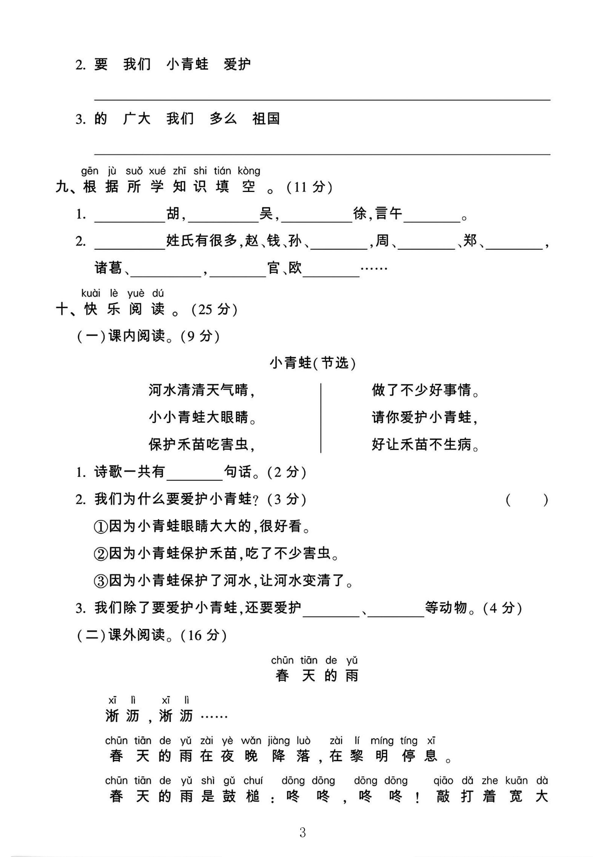 试卷