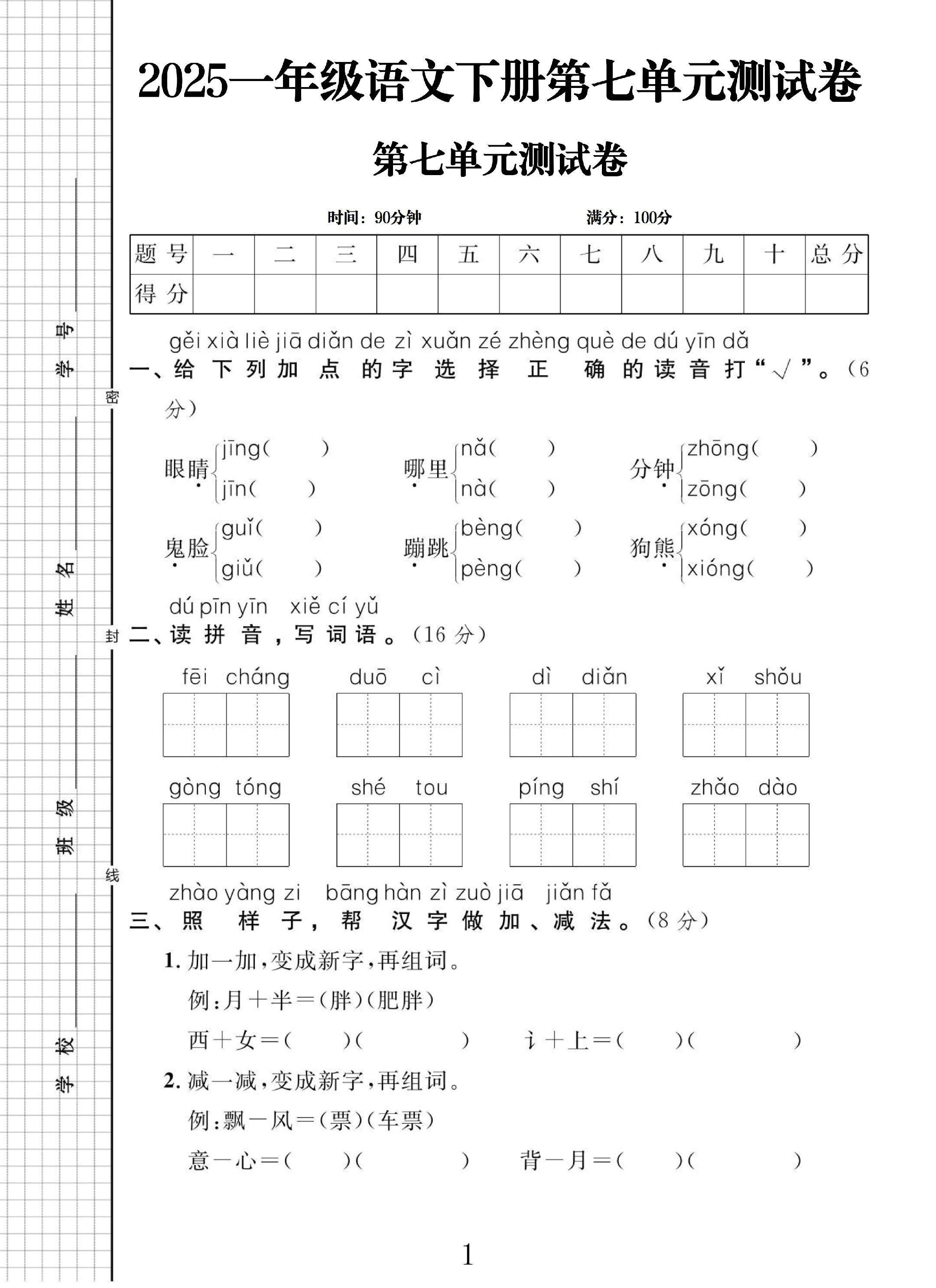 试卷