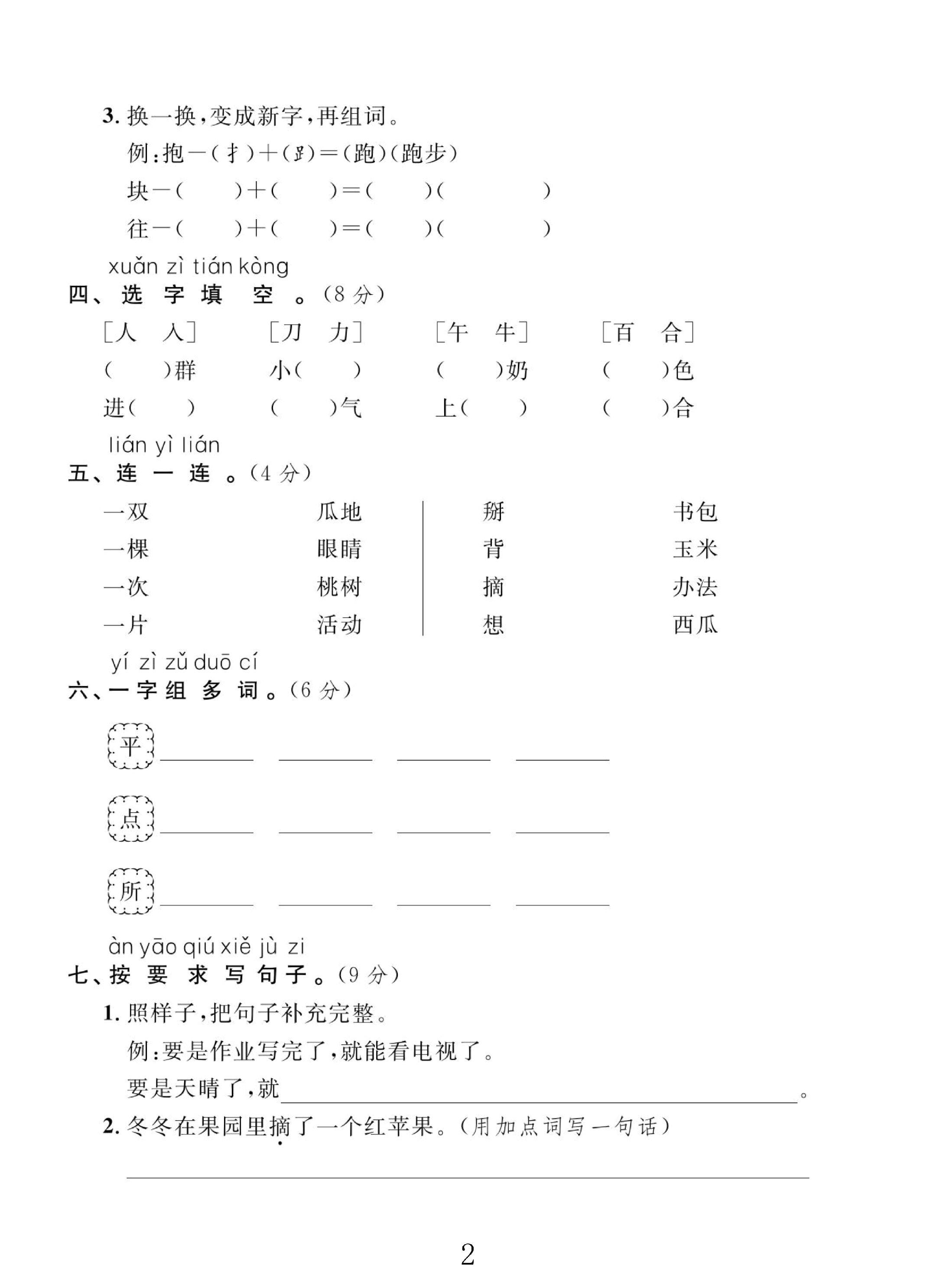 试卷