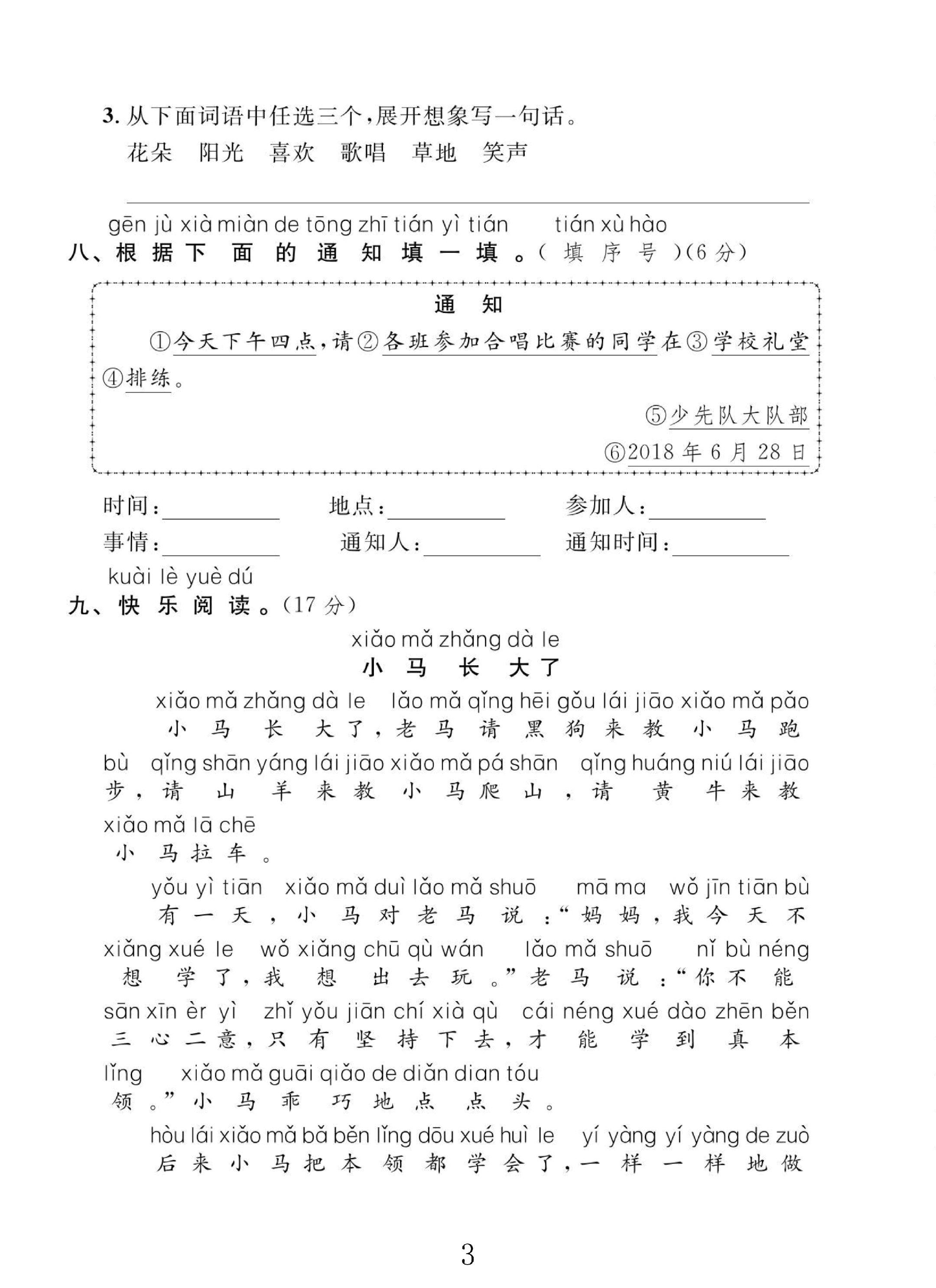试卷