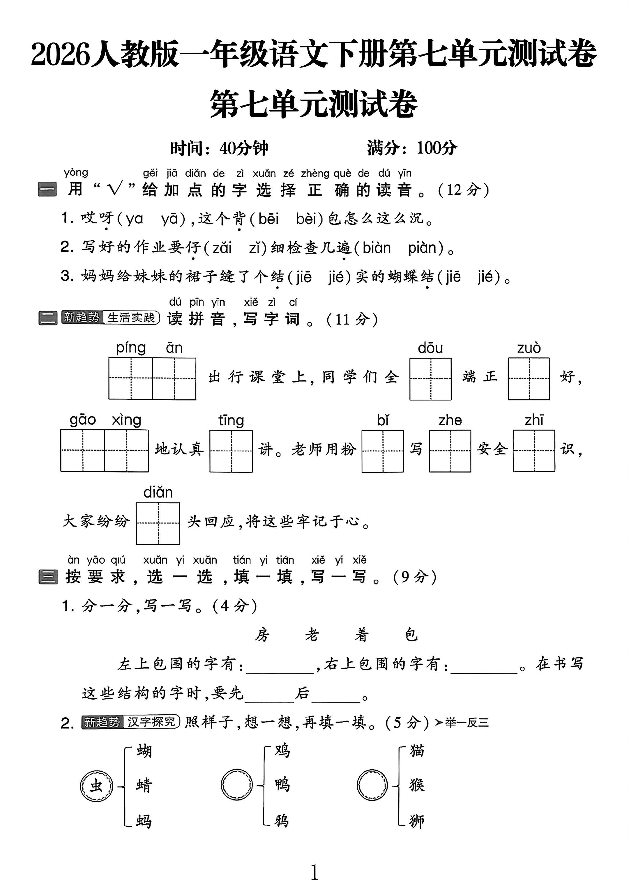 试卷