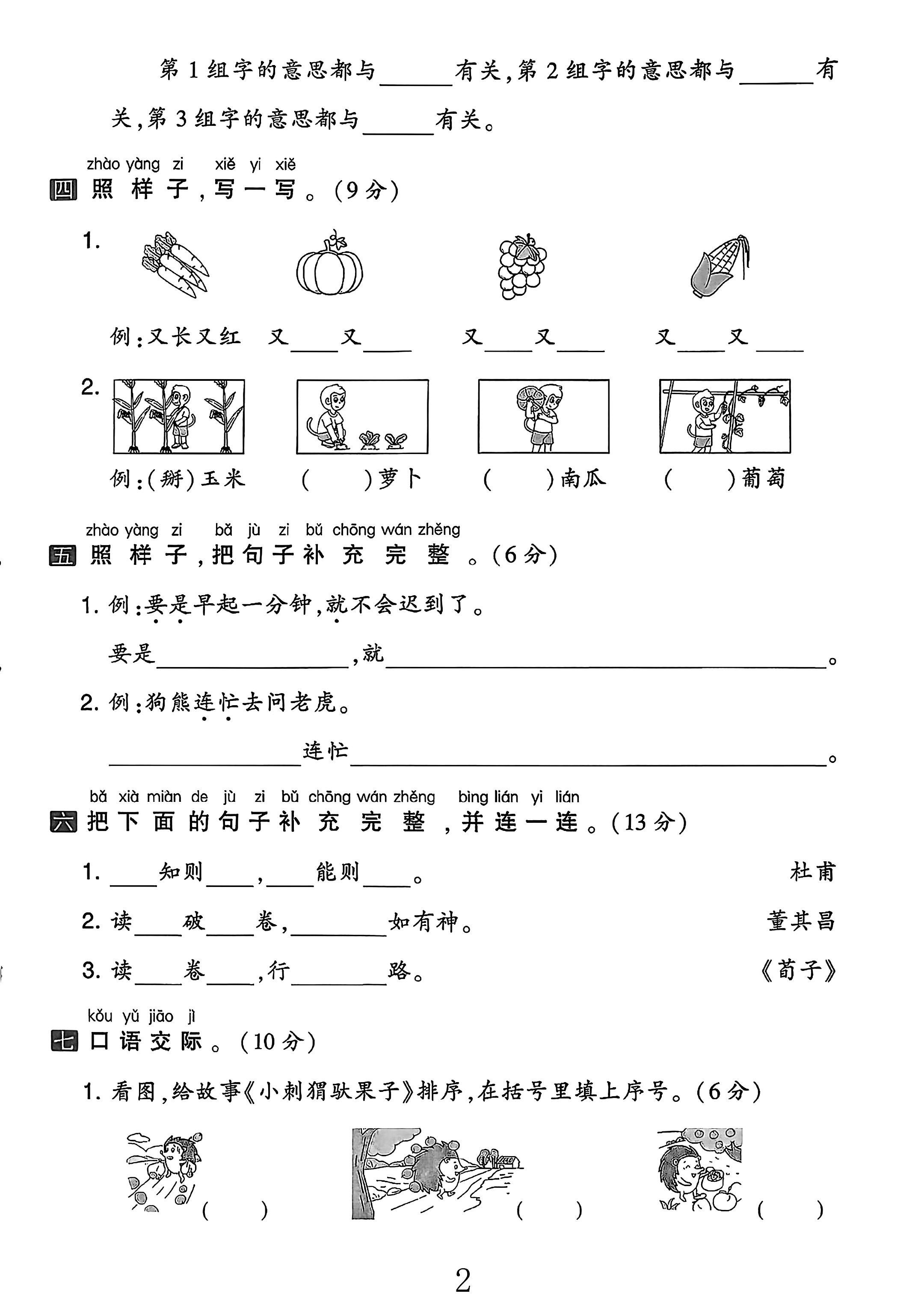 试卷