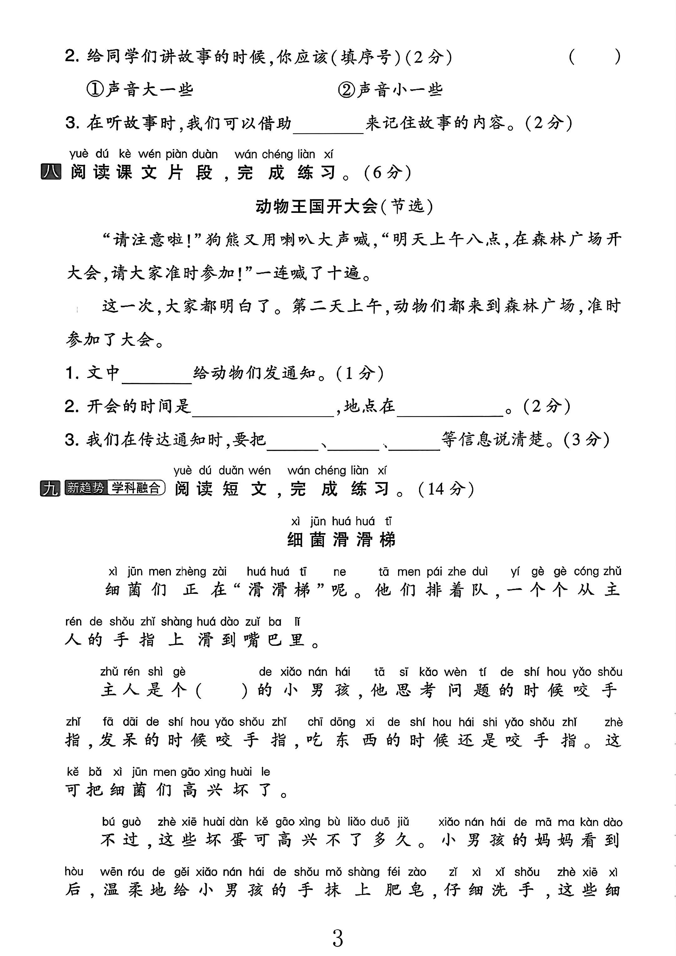试卷