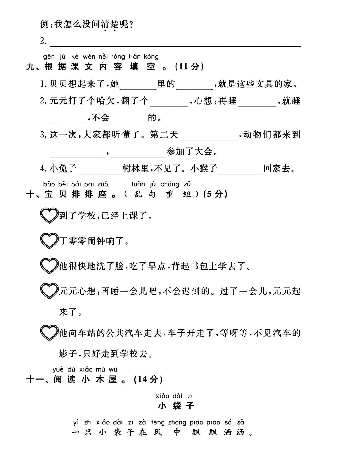 试卷