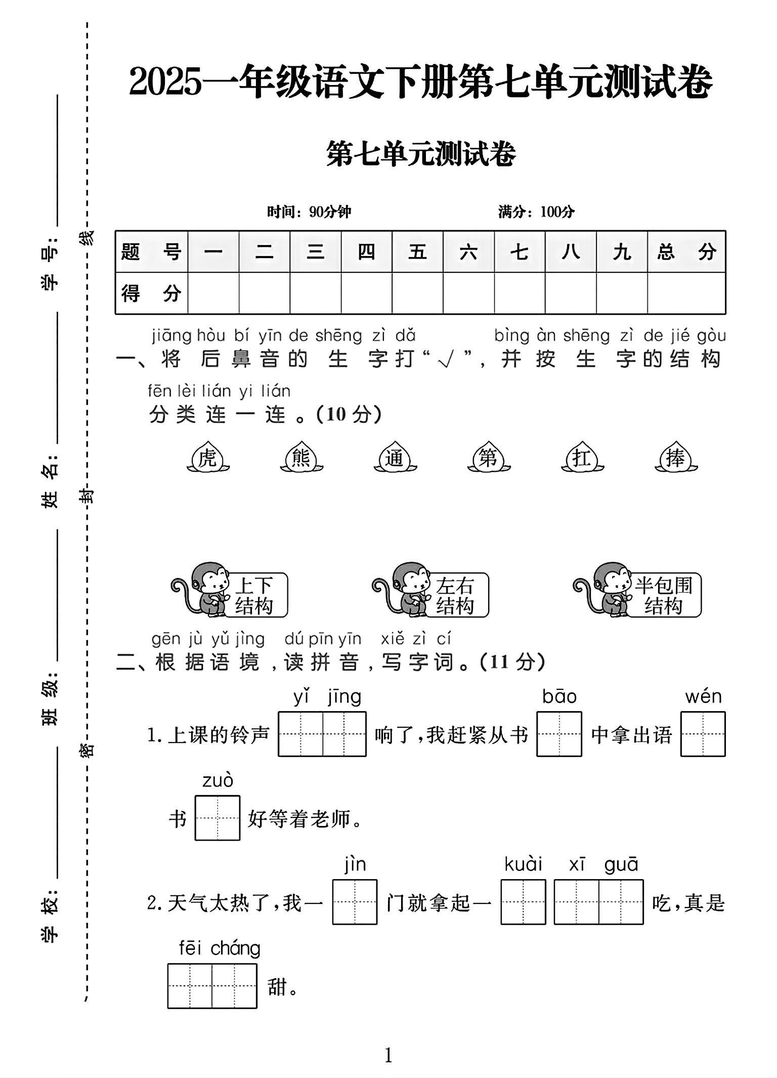 试卷