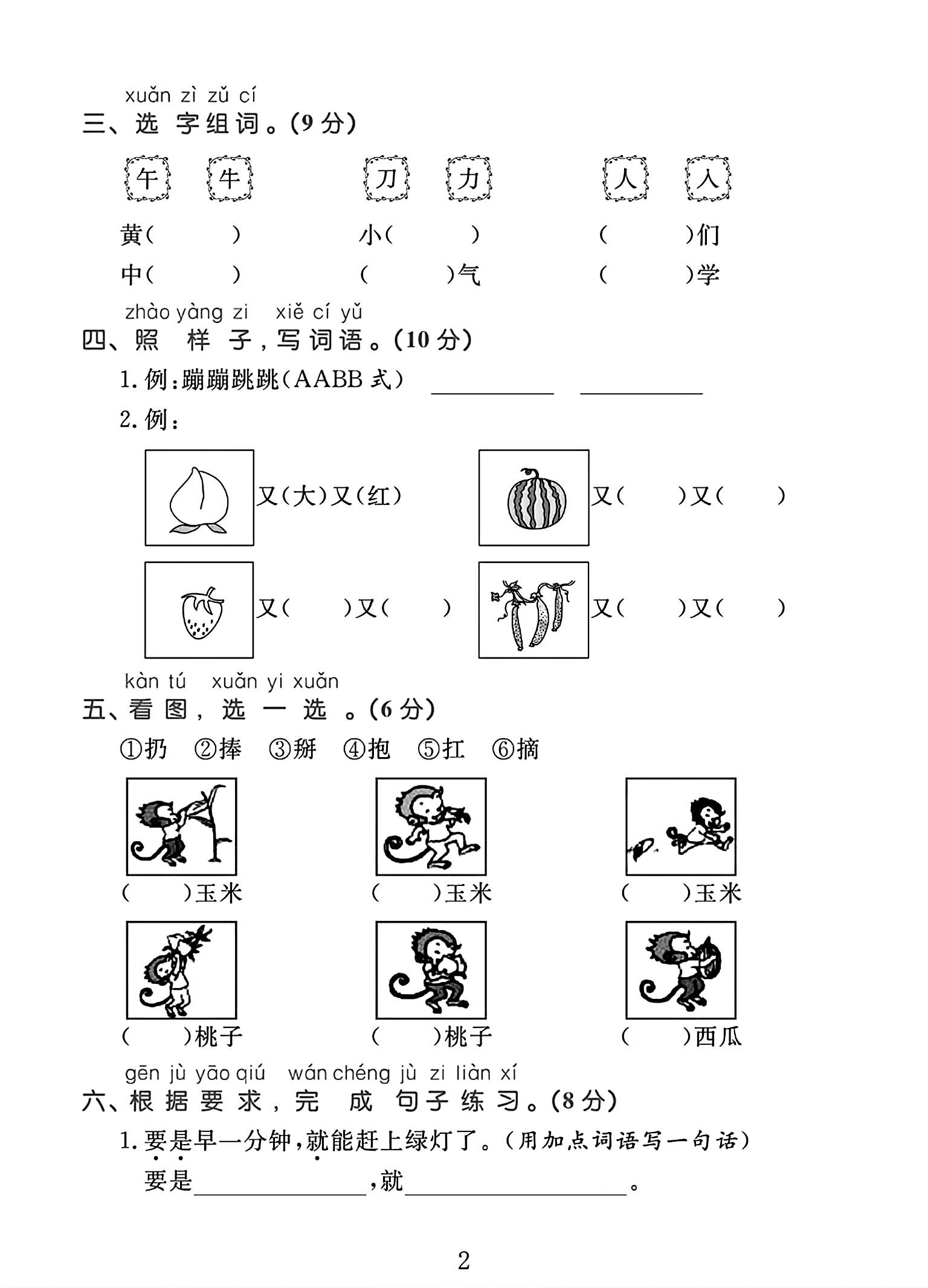 试卷