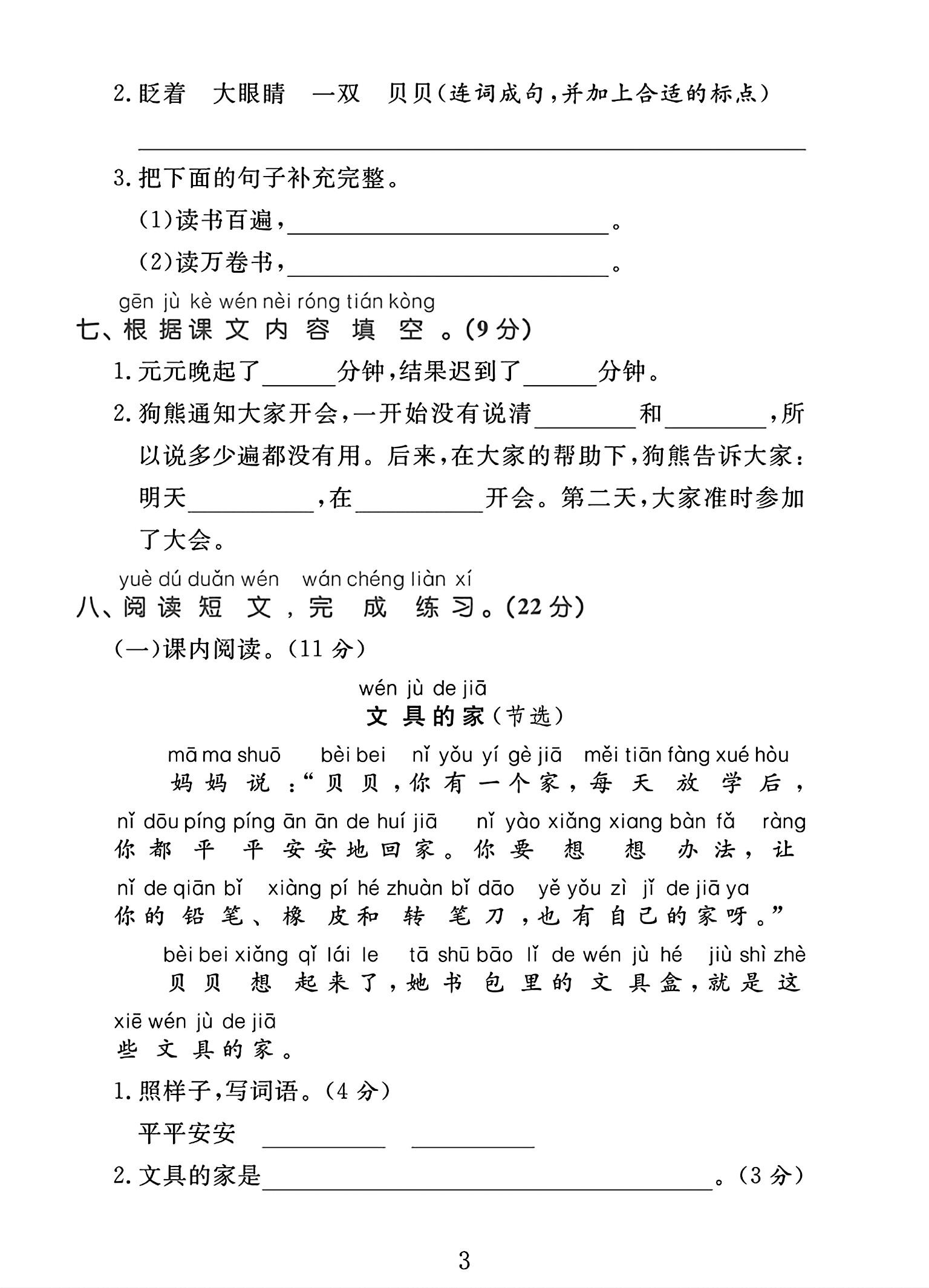 试卷