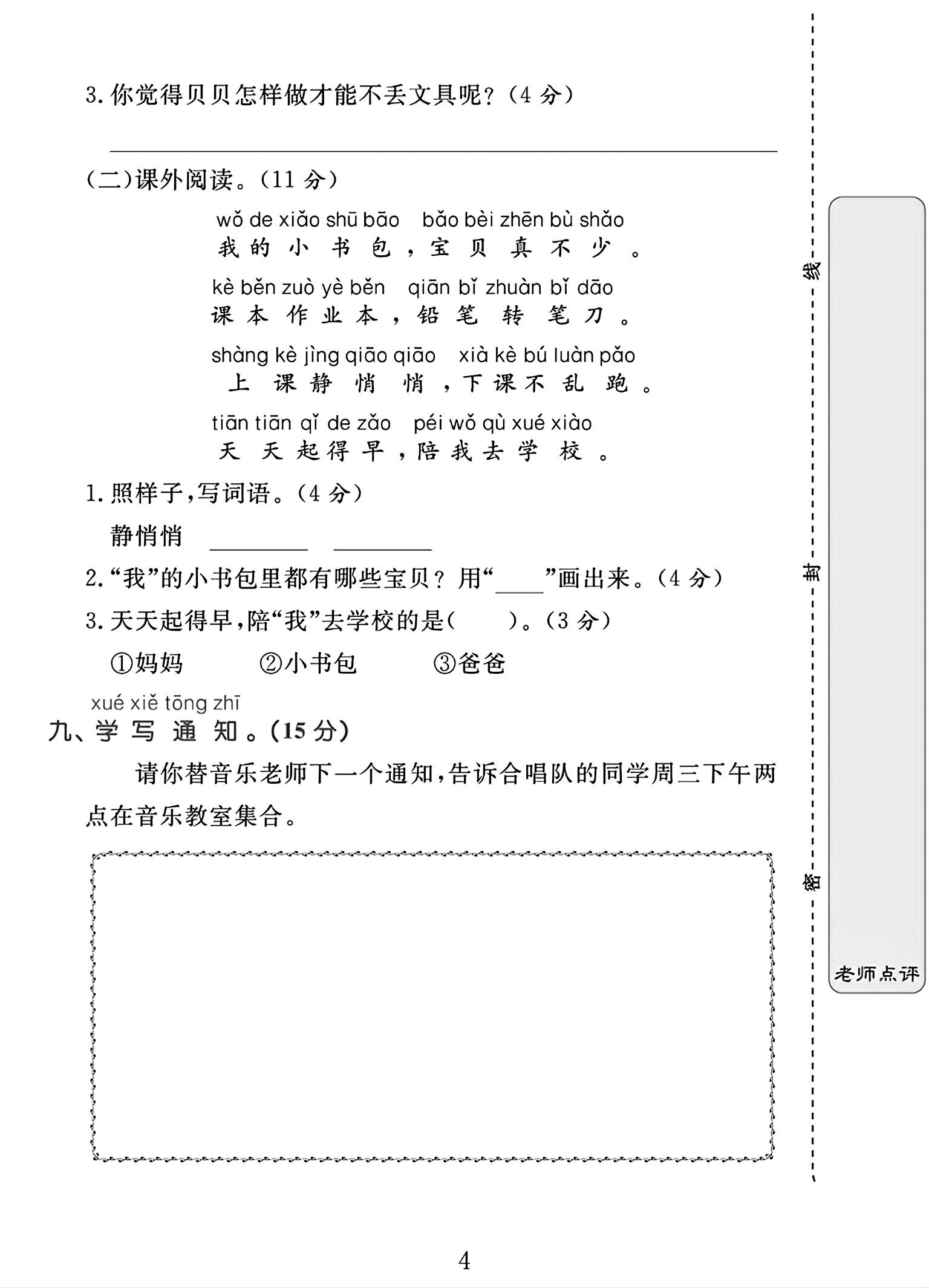试卷