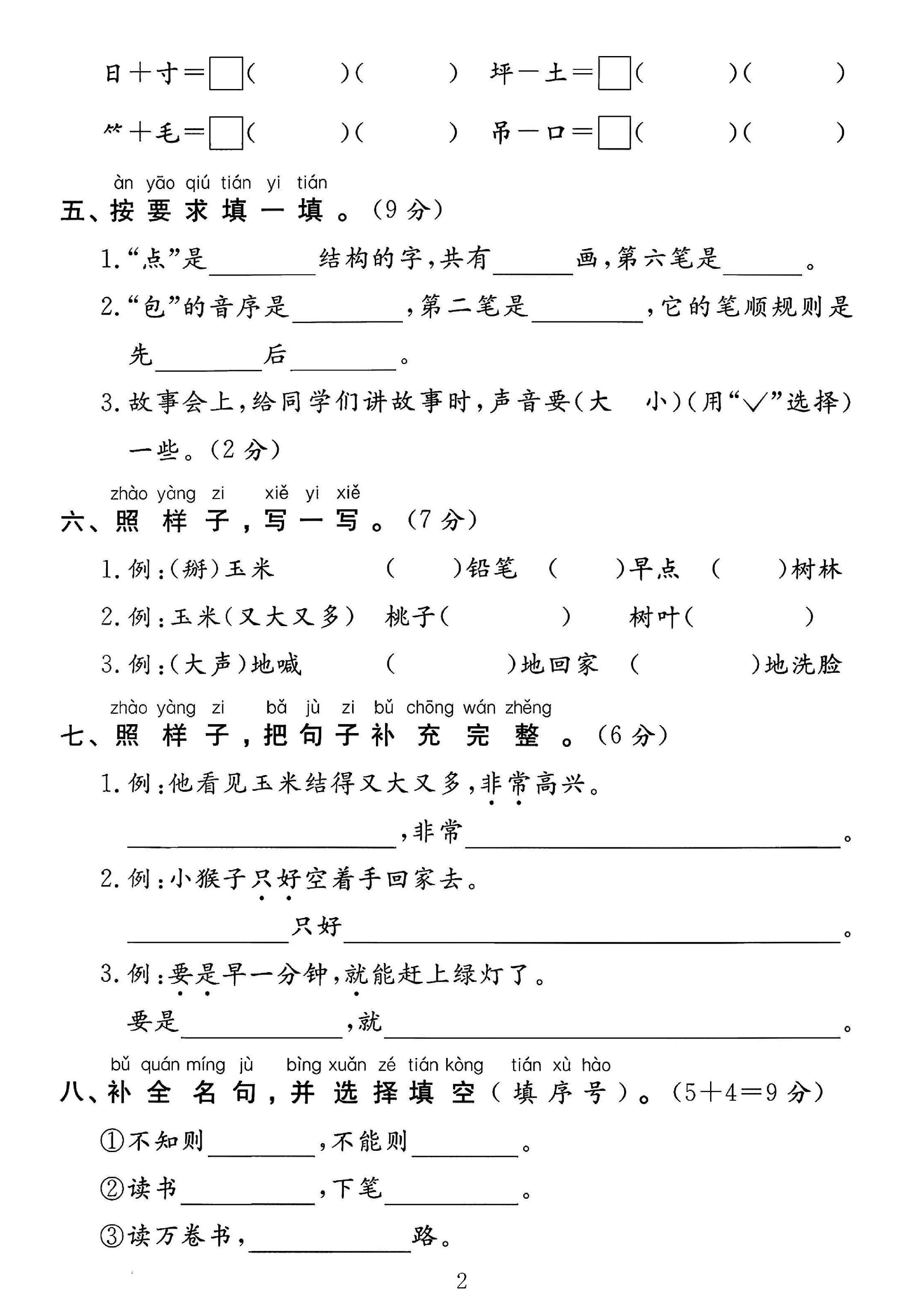 试卷
