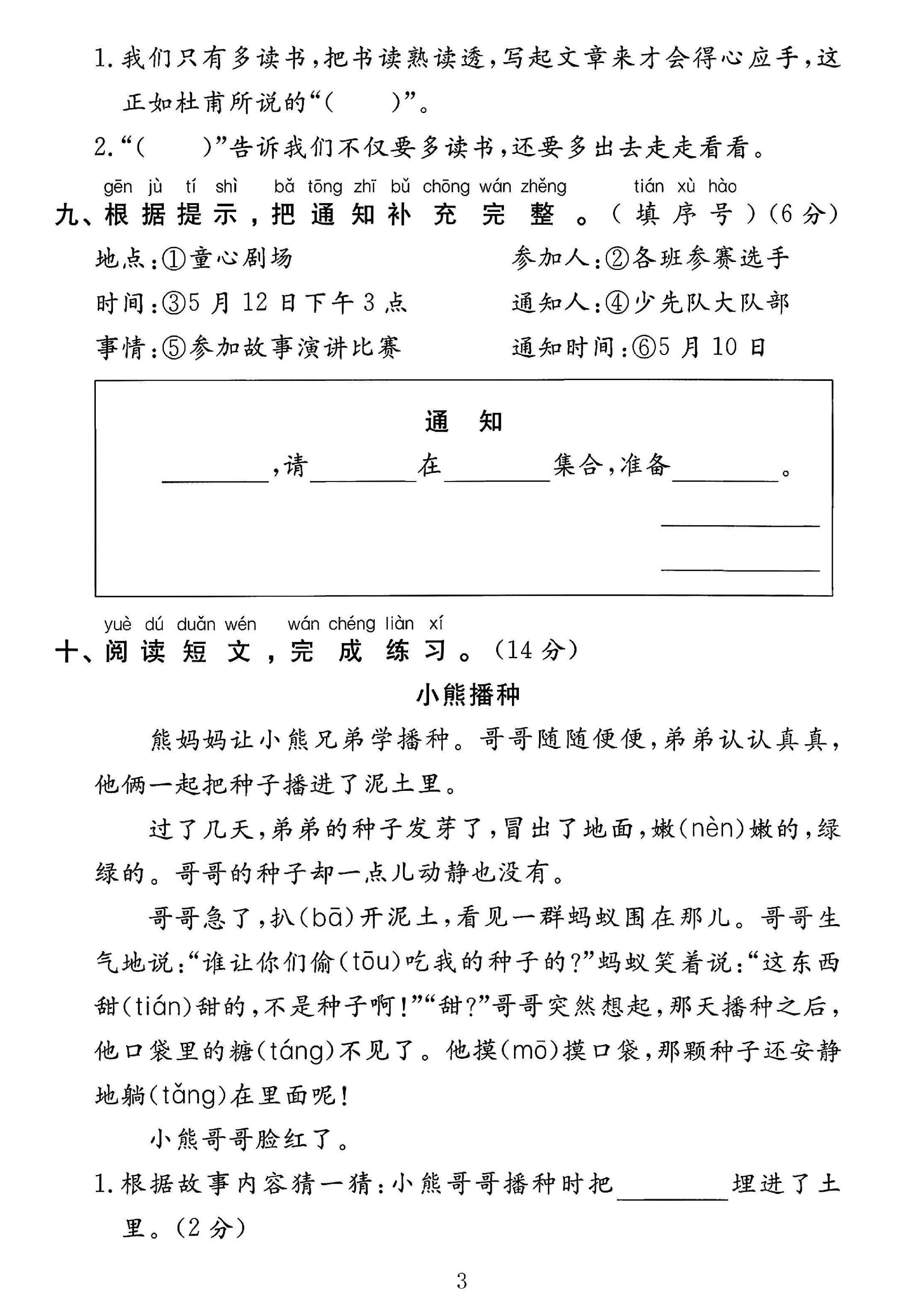 试卷
