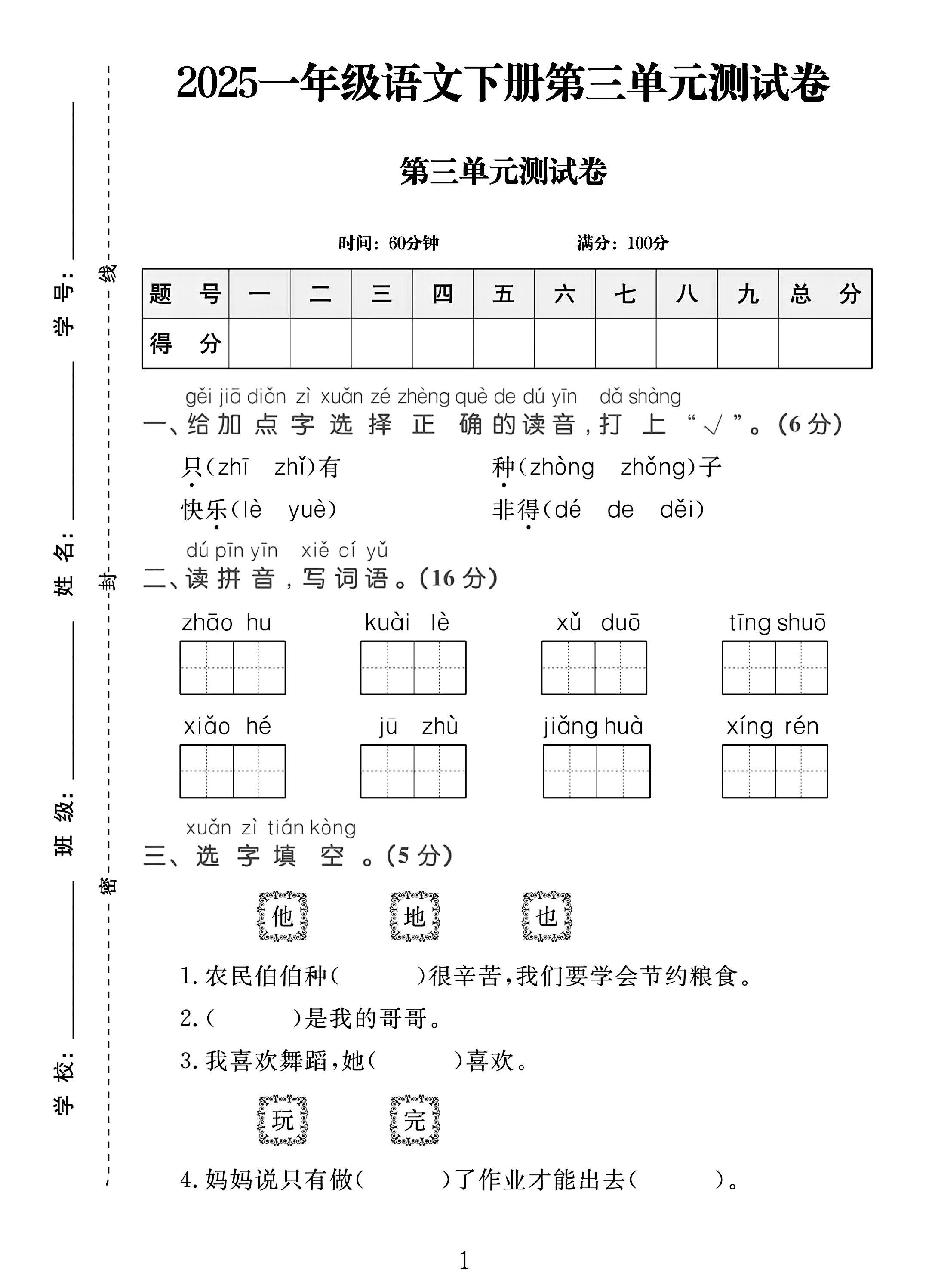 试卷