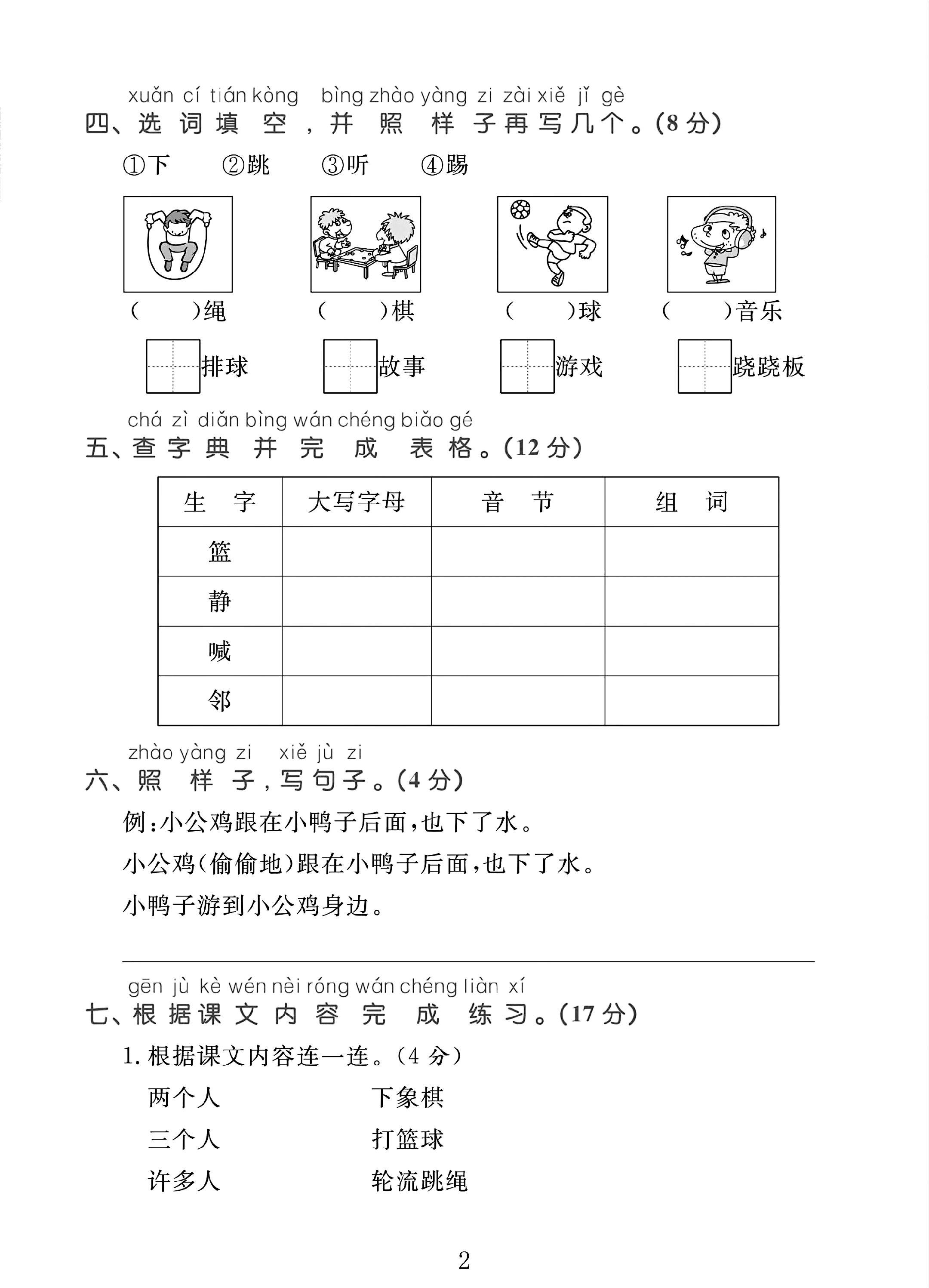试卷
