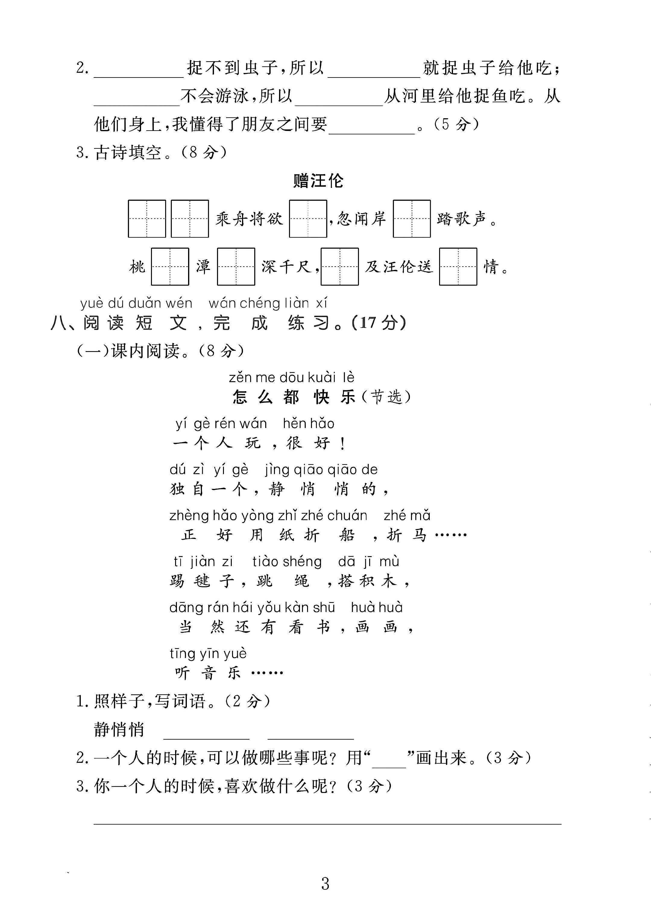 试卷