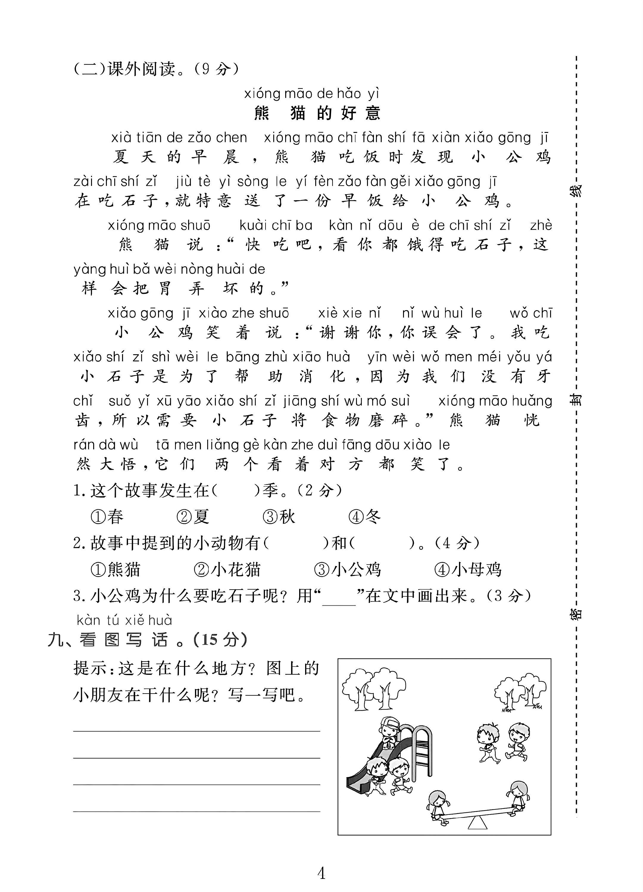 试卷