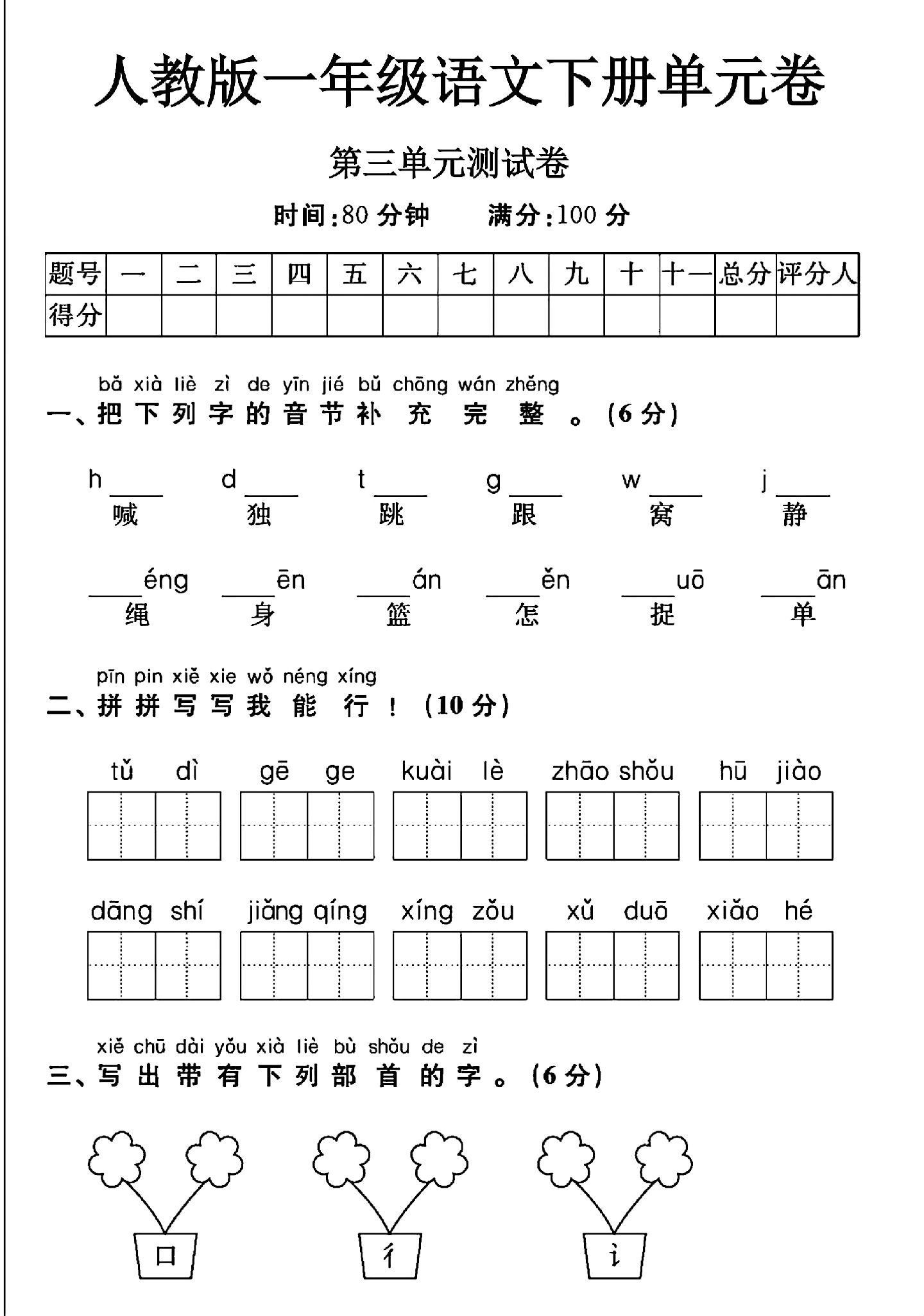 试卷