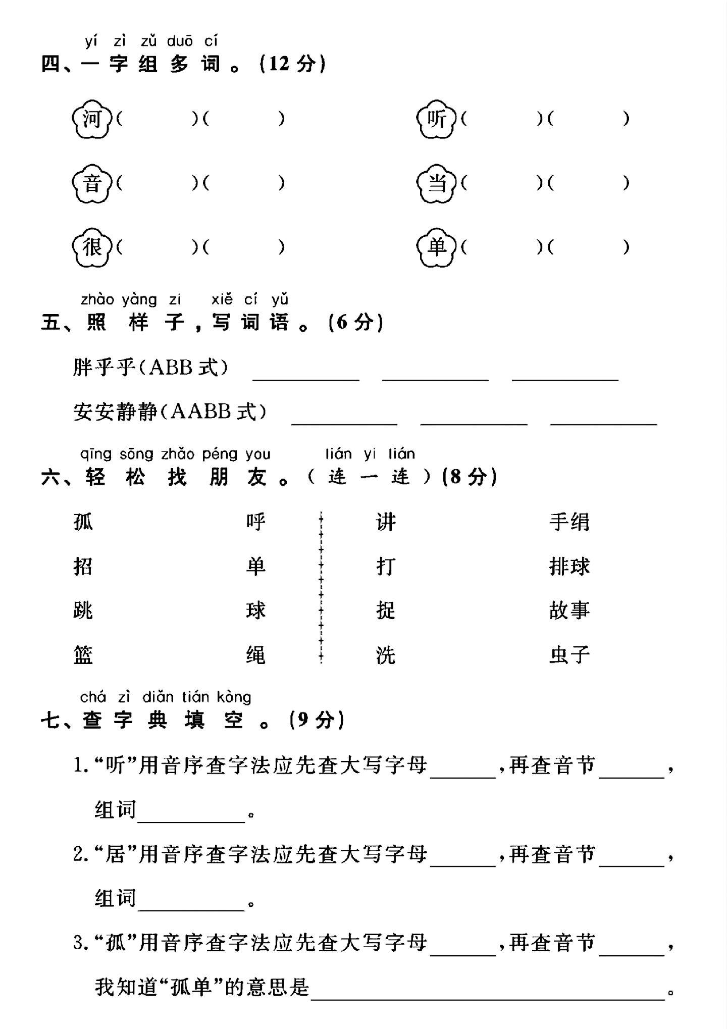 试卷