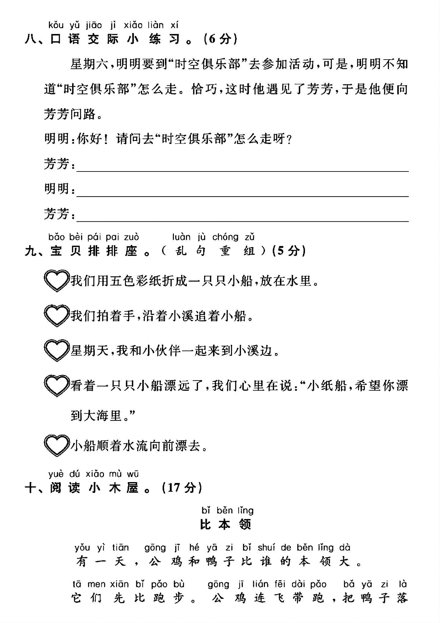 试卷